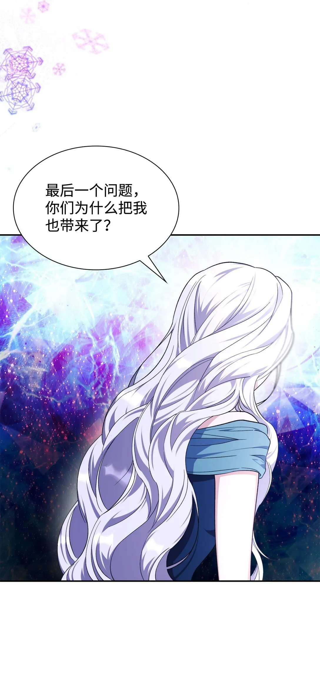 70 威胁合作 第38页