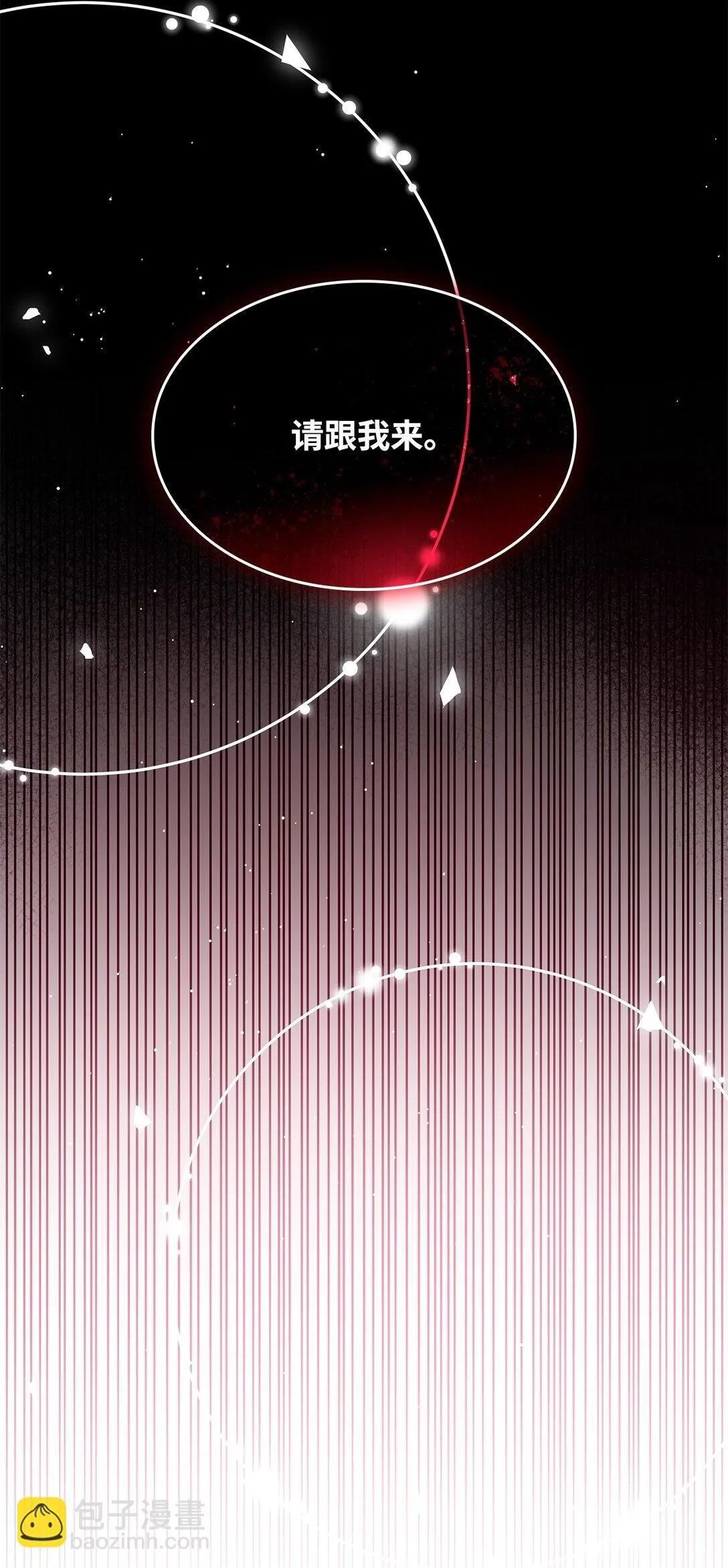 70 威胁合作 第40页