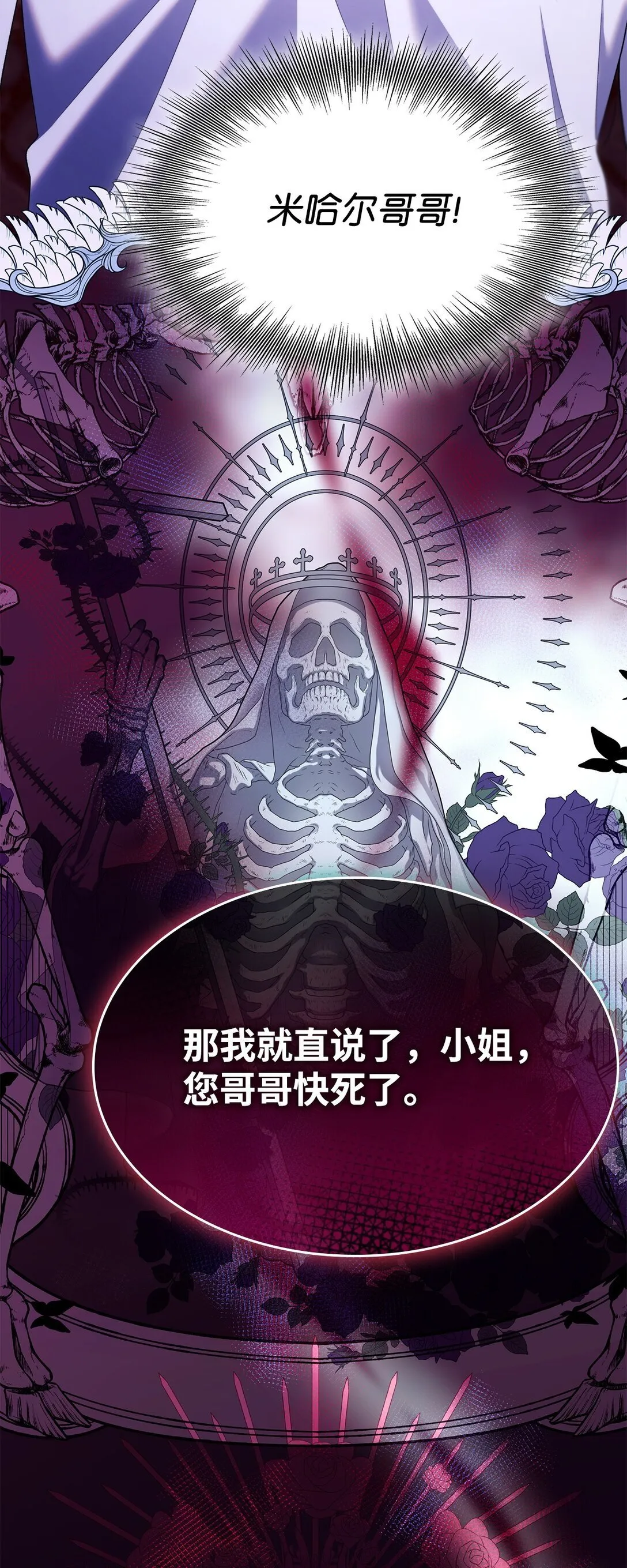 70 威胁合作 第44页