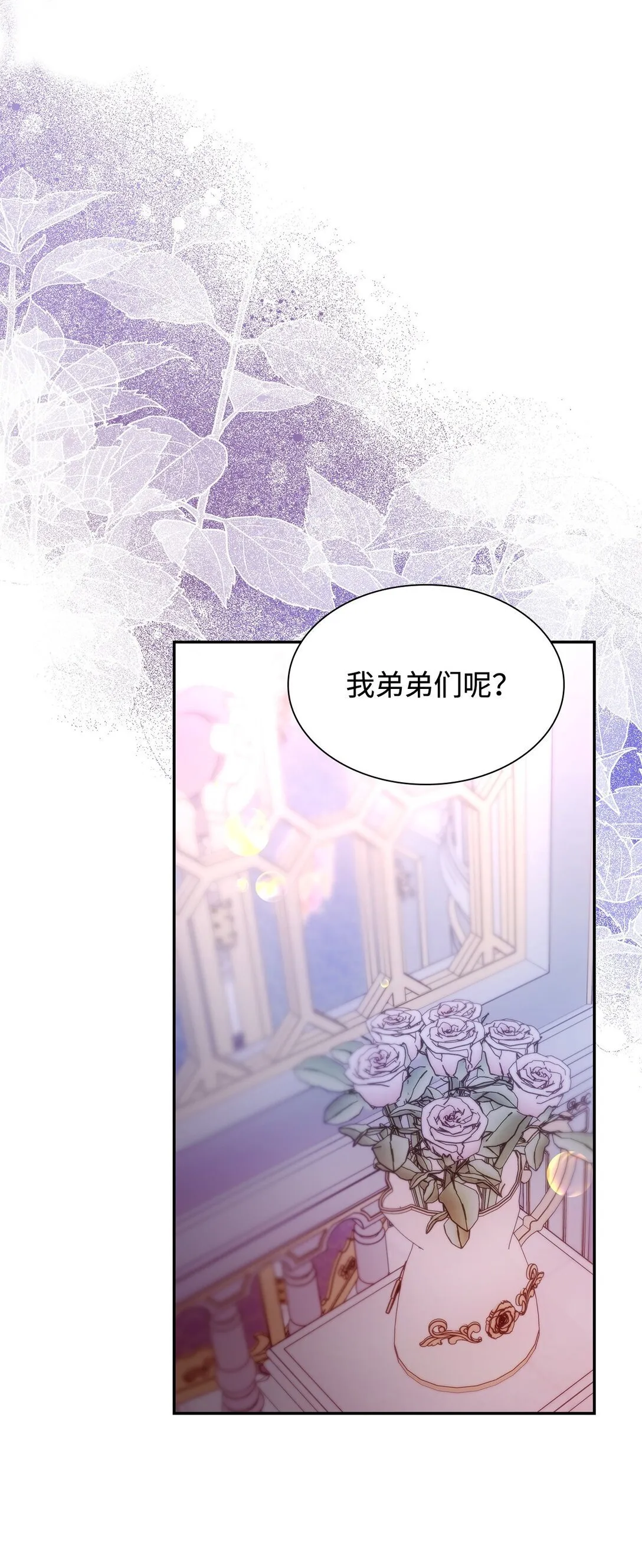 70 威胁合作 第48页