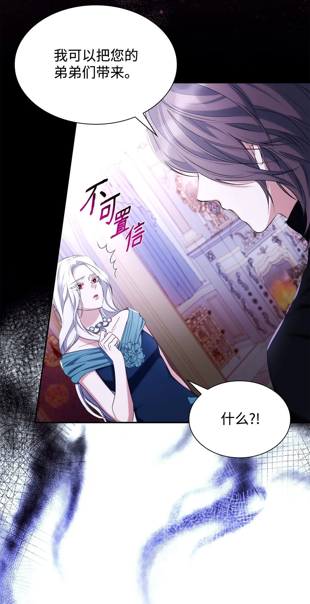 70 威胁合作 第52页
