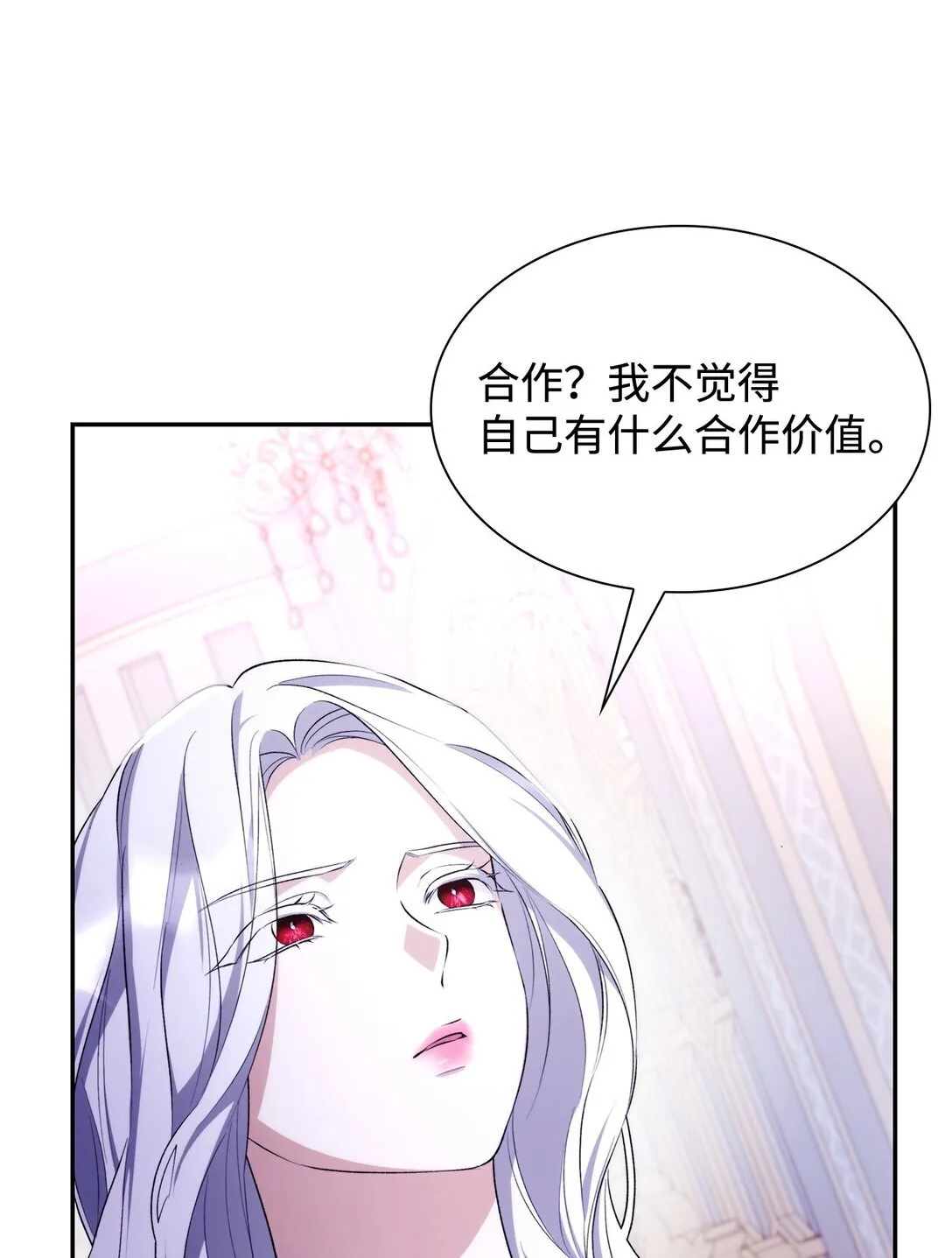 70 威胁合作 第54页