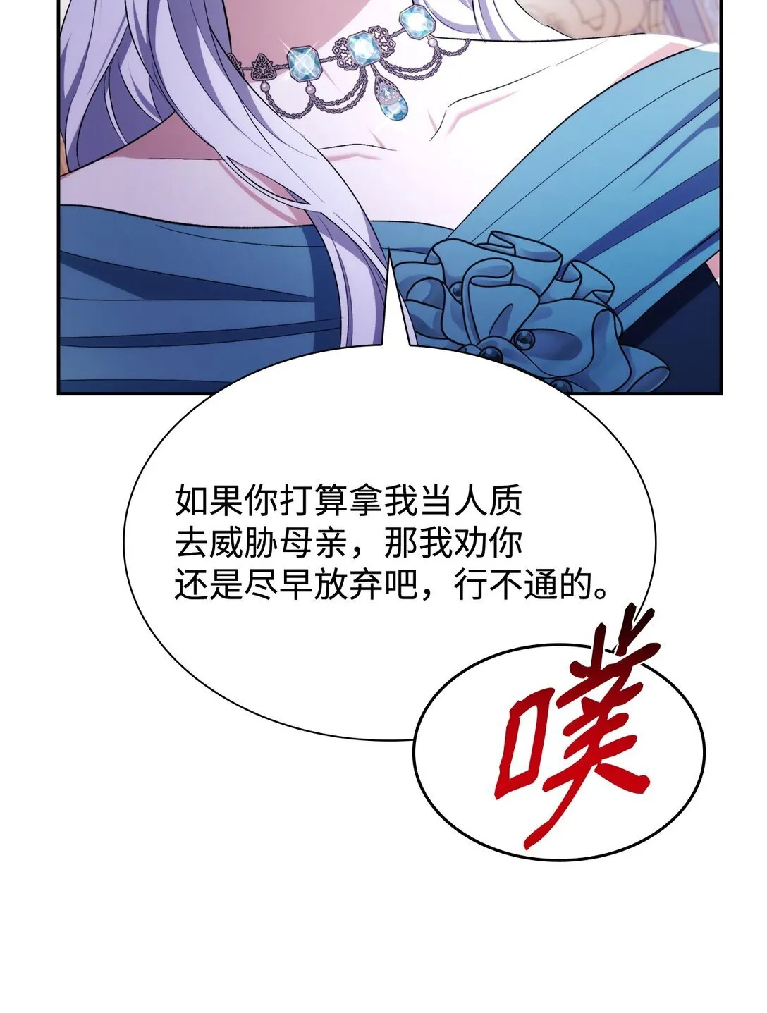 70 威胁合作 第55页