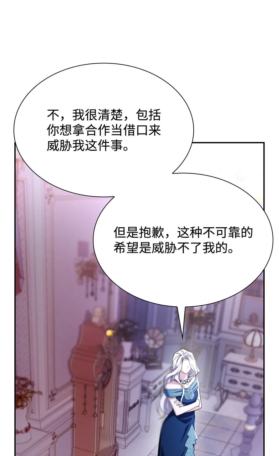 70 威胁合作 第64页