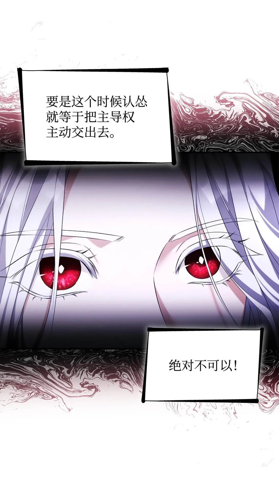 70 威胁合作 第67页