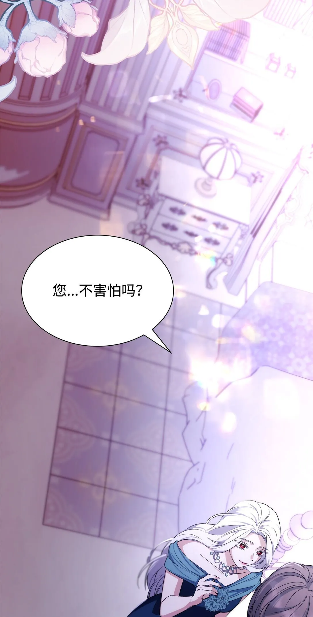 70 威胁合作 第70页