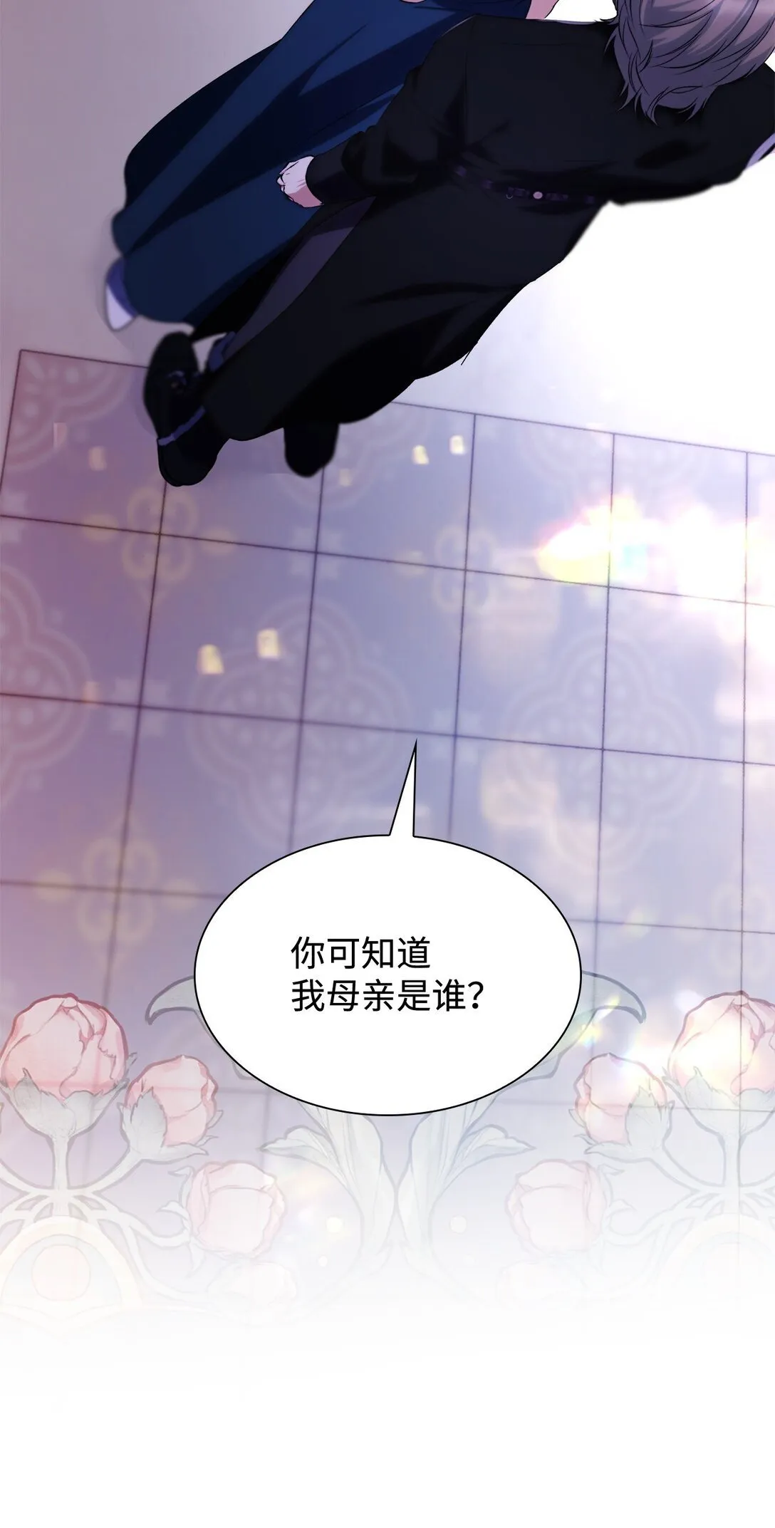 70 威胁合作 第71页
