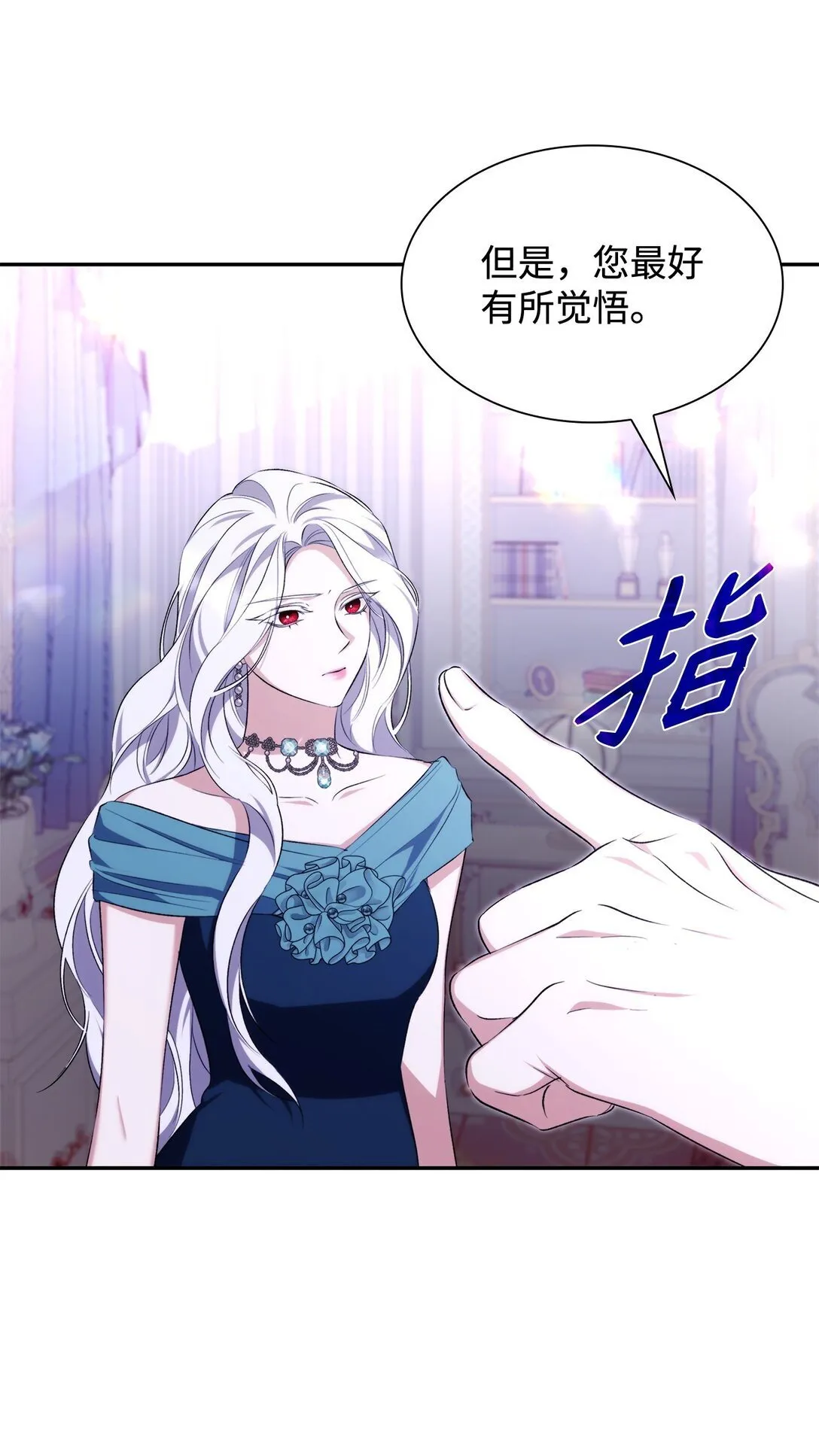 70 威胁合作 第73页
