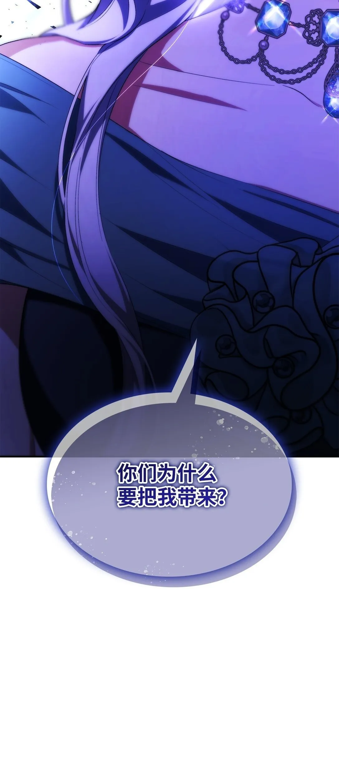 70 威胁合作 第76页