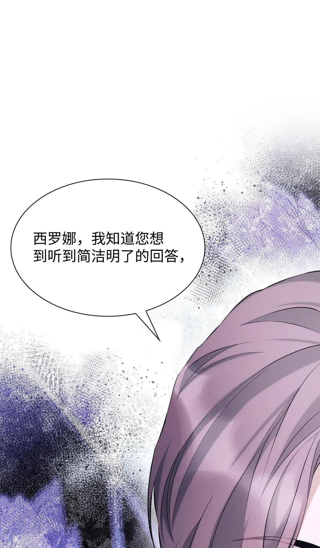 71 黑白颠倒 第2页