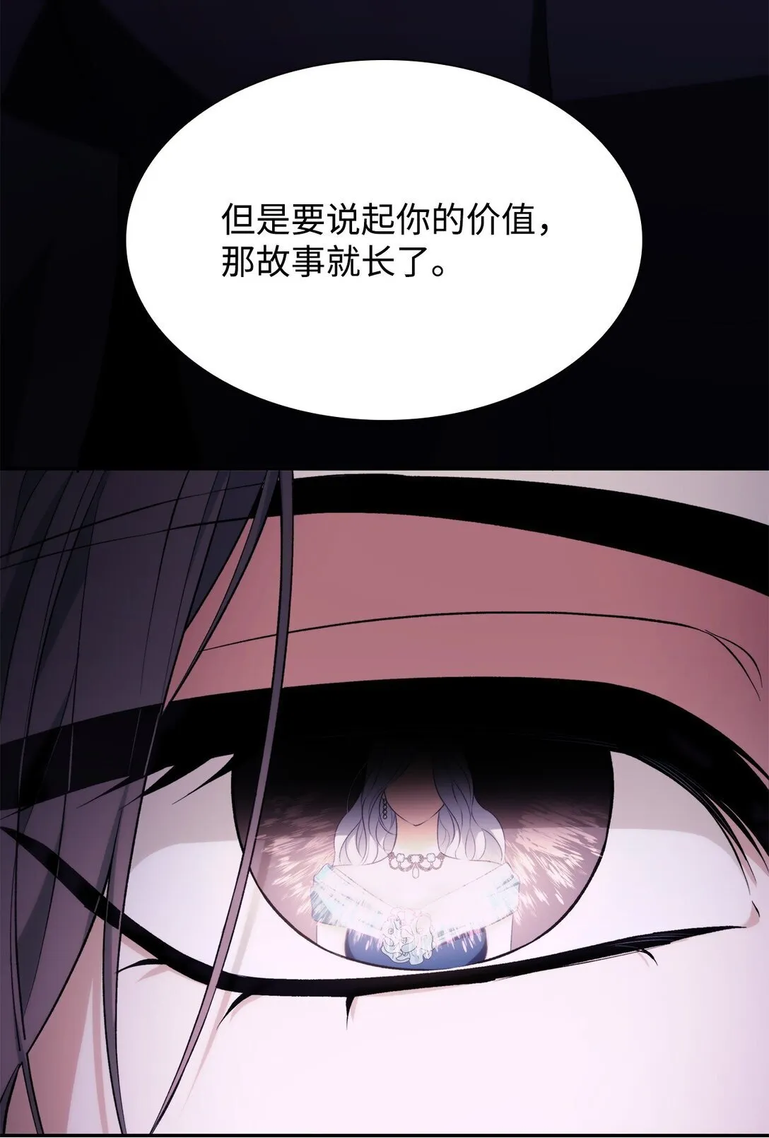 71 黑白颠倒 第4页