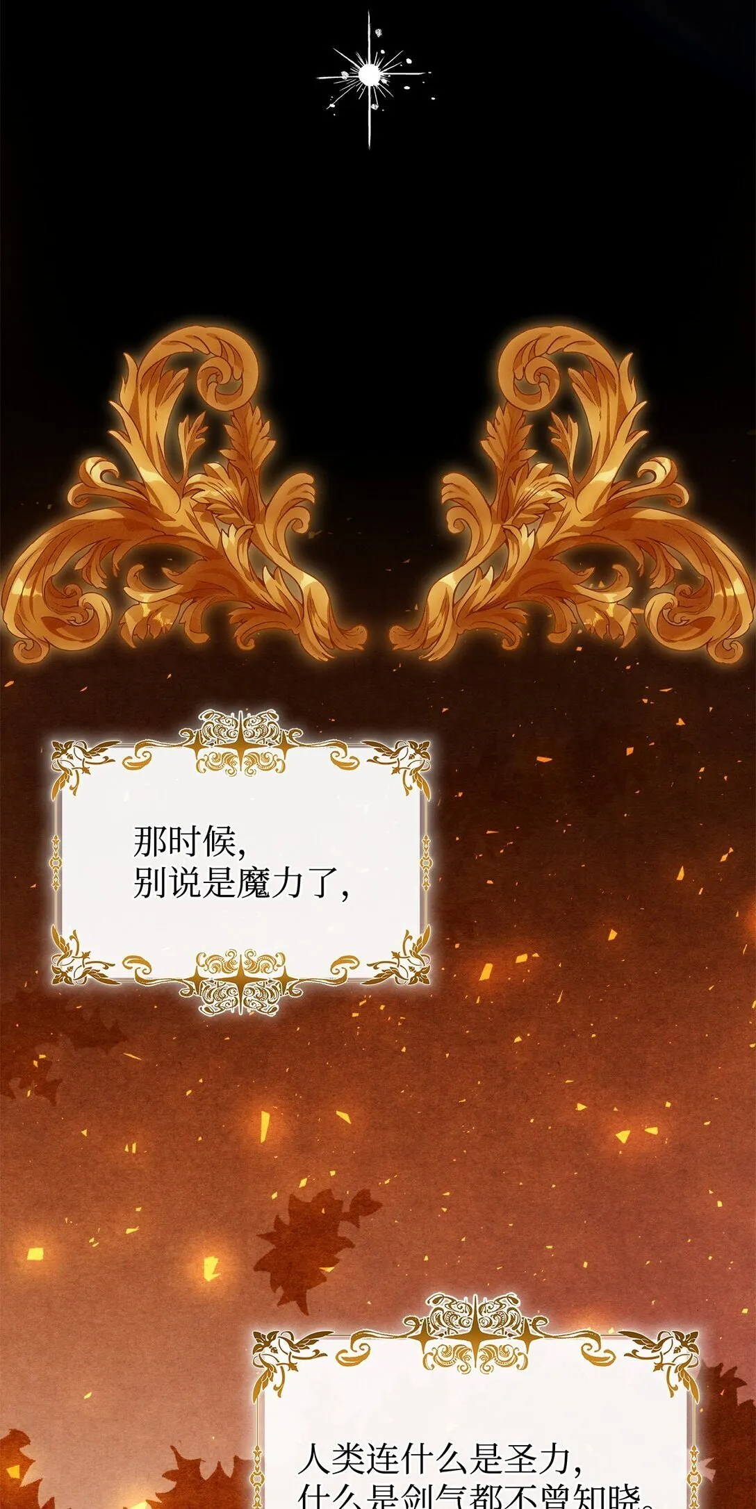 71 黑白颠倒 第8页
