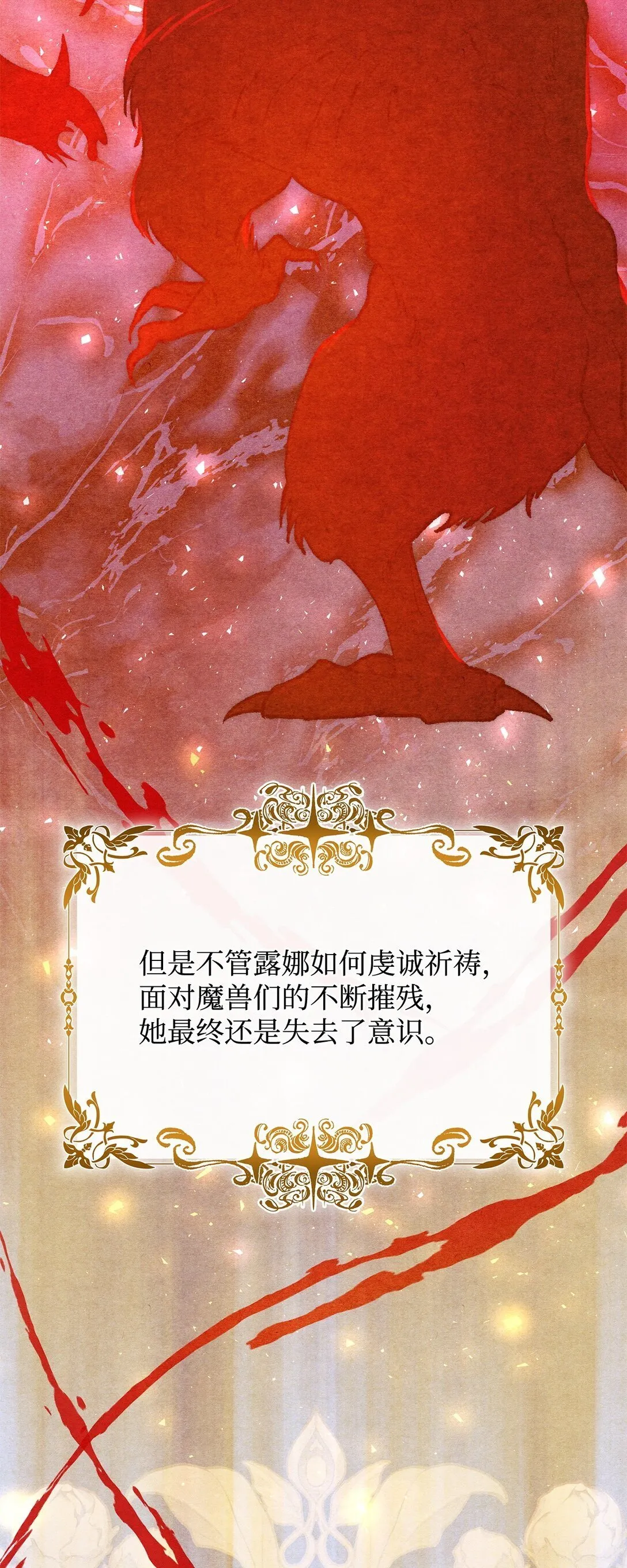 71 黑白颠倒 第15页