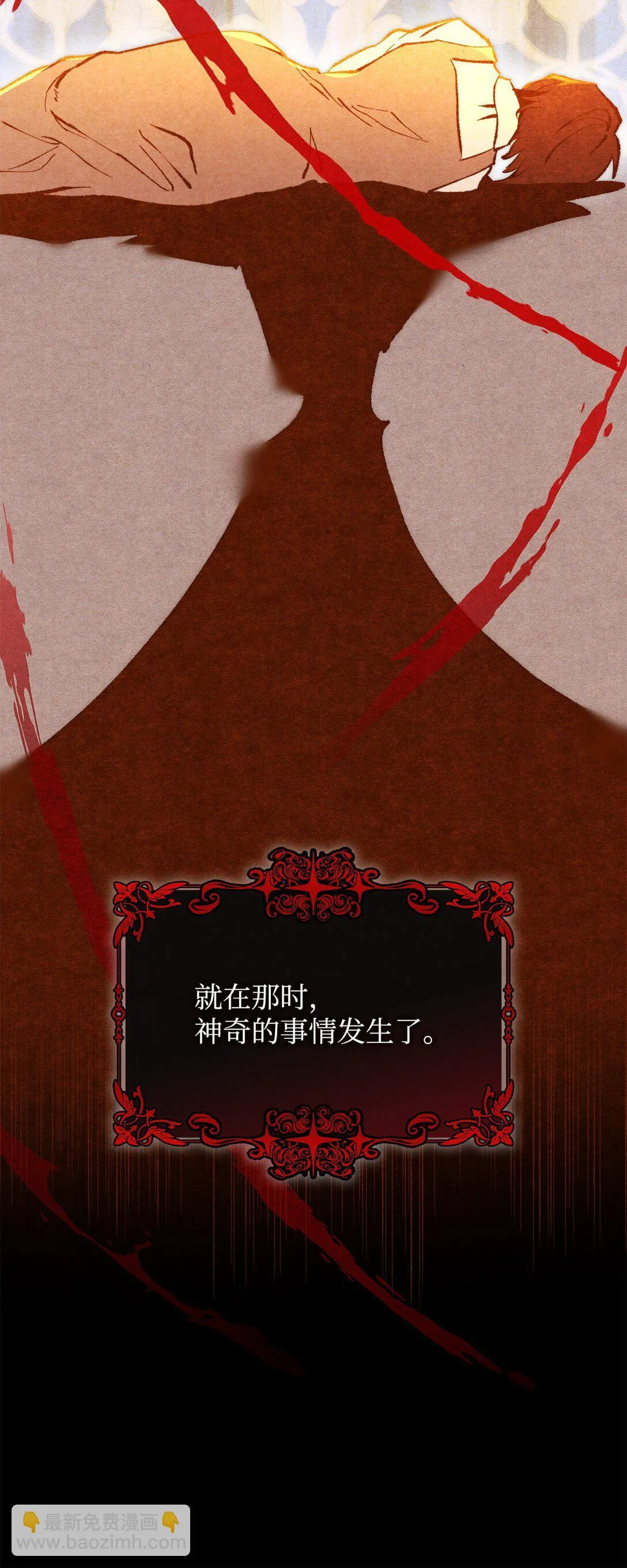 71 黑白颠倒 第16页