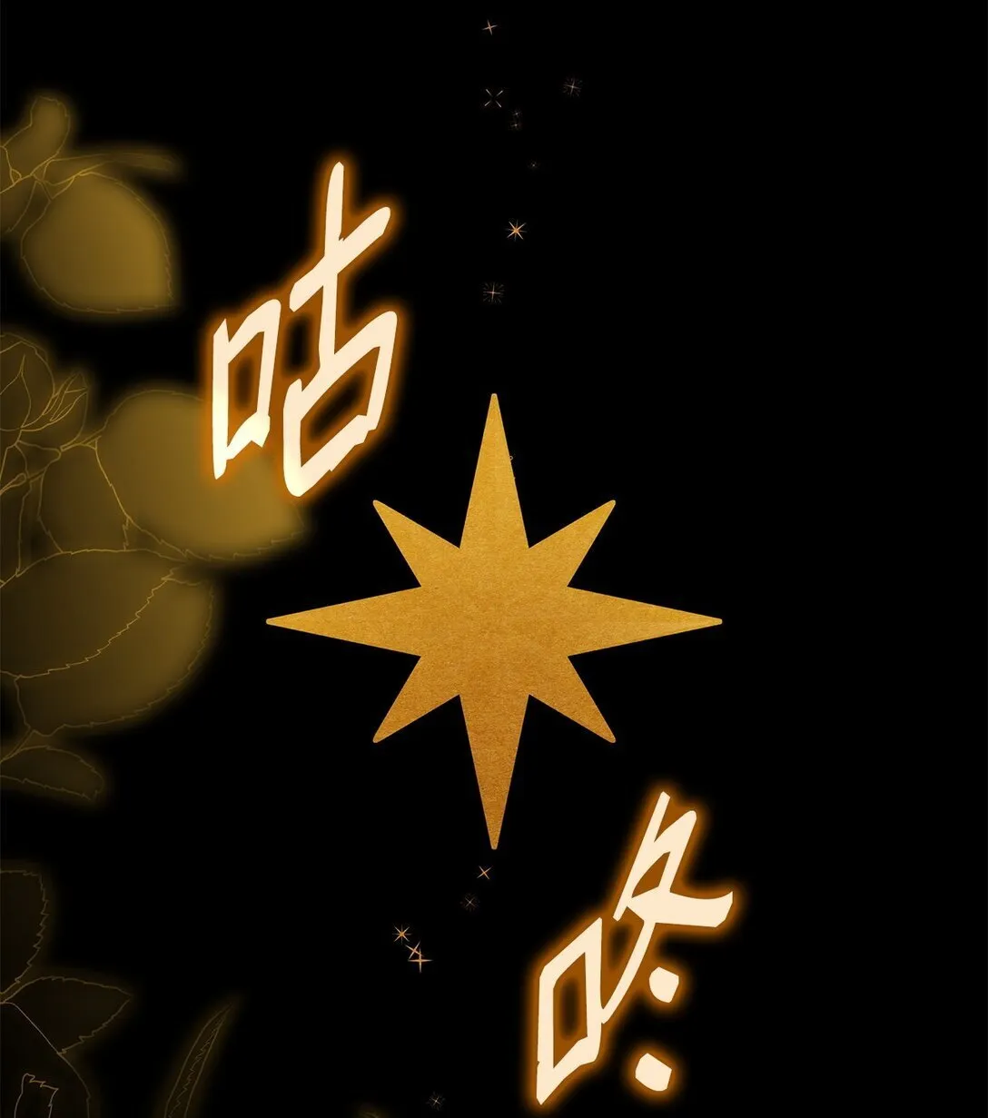 71 黑白颠倒 第19页