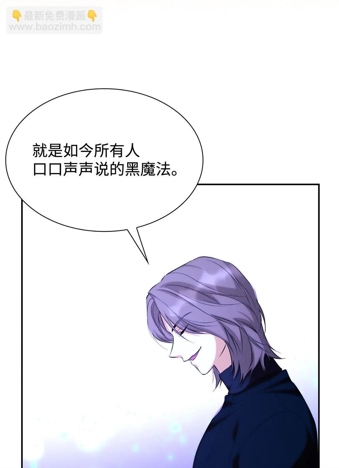 71 黑白颠倒 第26页