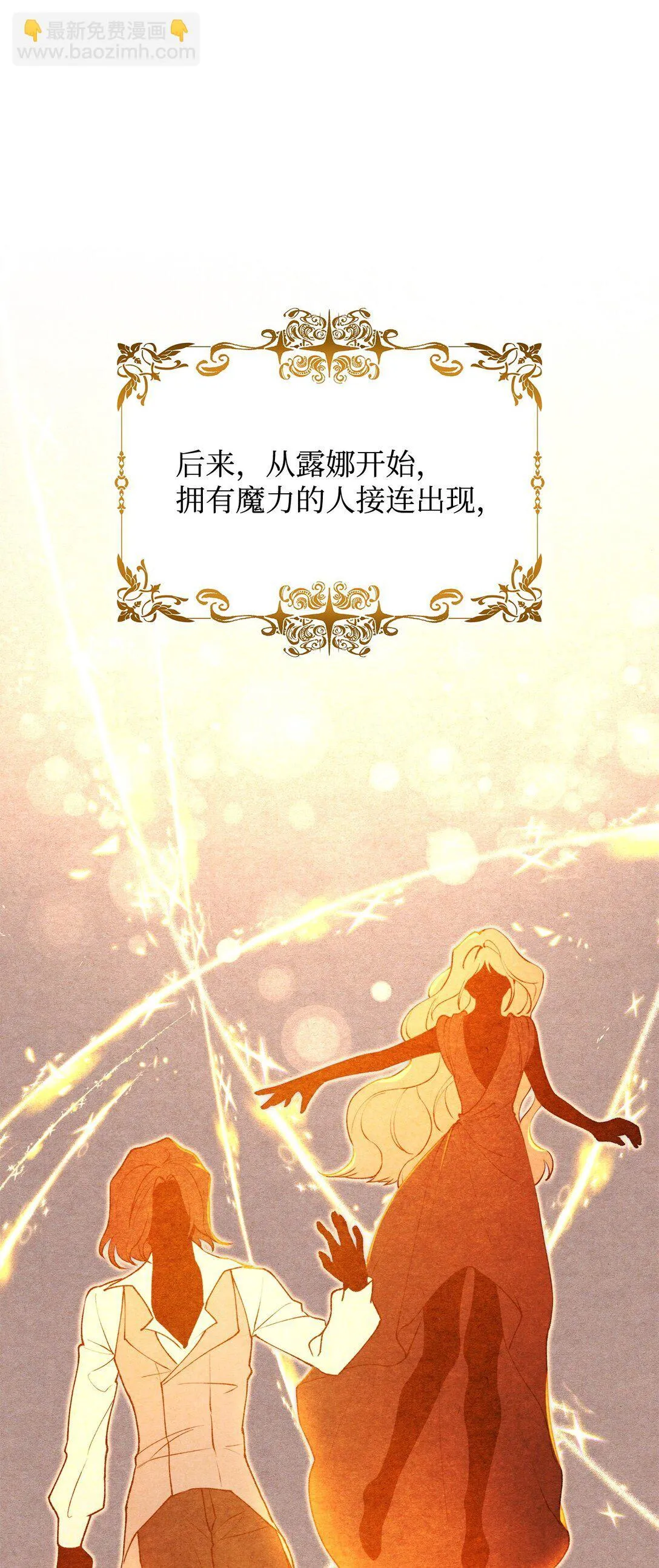 71 黑白颠倒 第28页