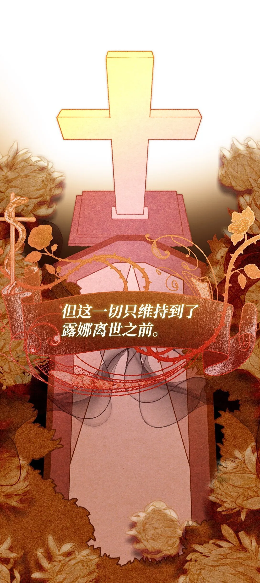 71 黑白颠倒 第32页