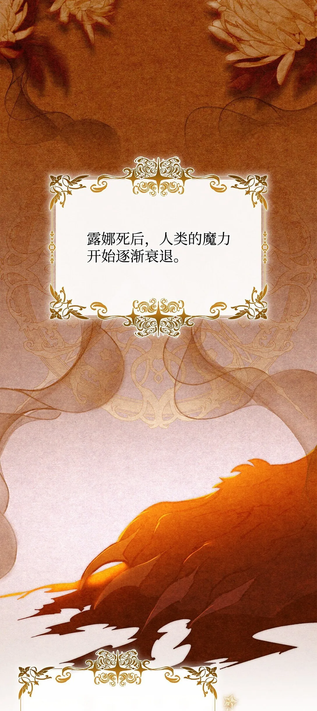 71 黑白颠倒 第33页