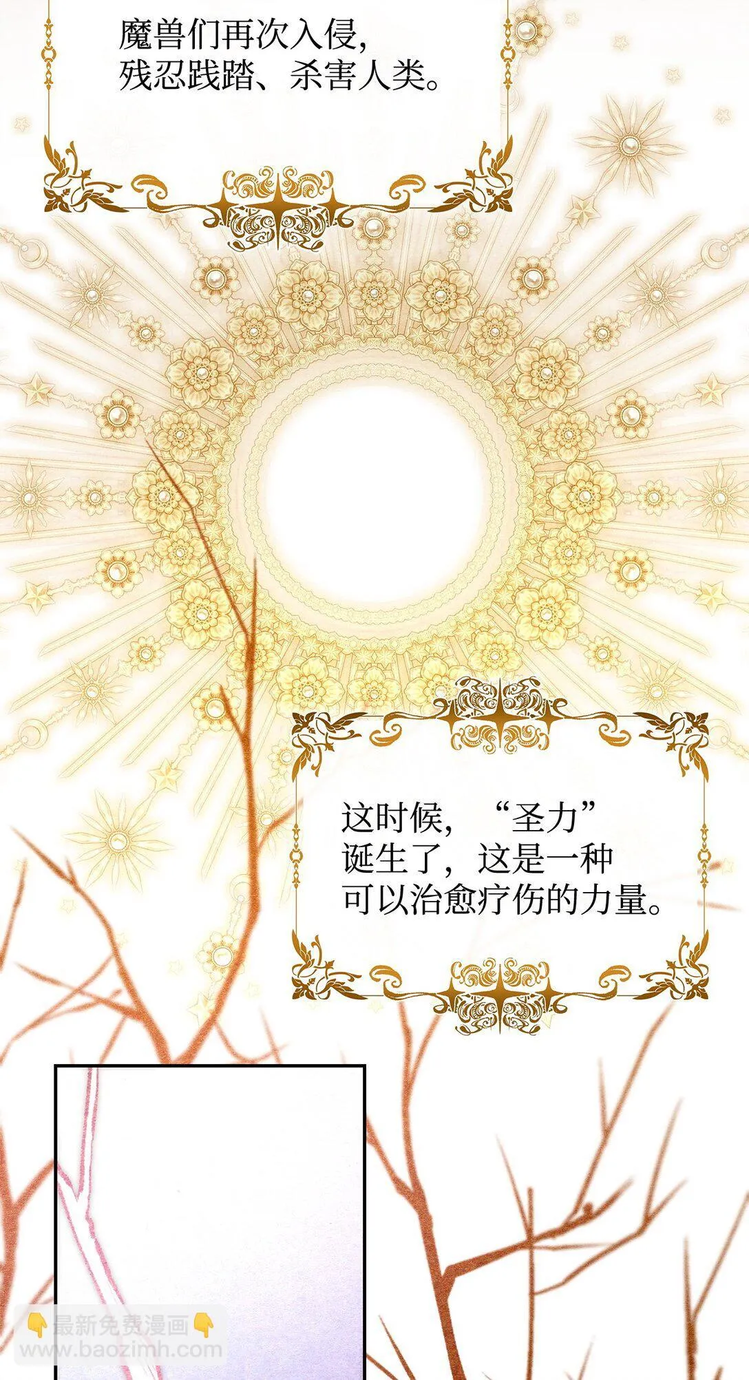 71 黑白颠倒 第34页