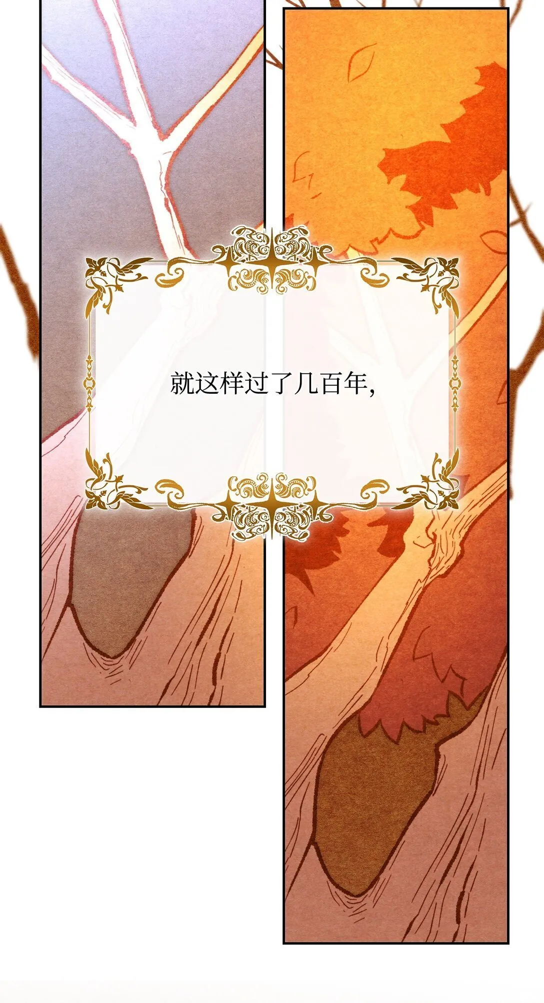 71 黑白颠倒 第35页