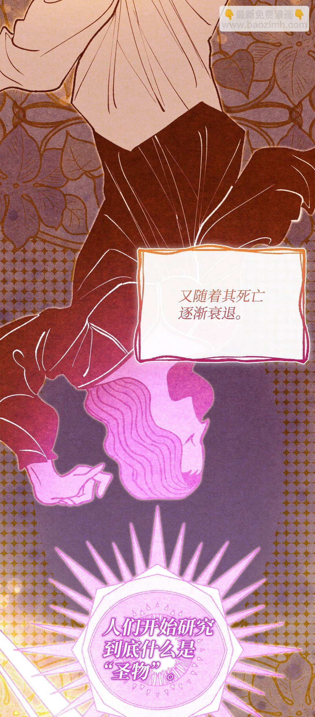71 黑白颠倒 第37页