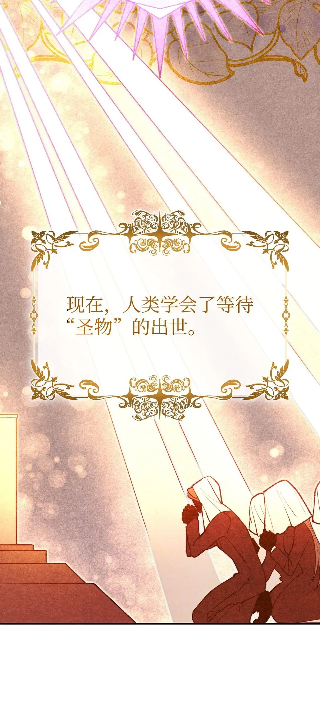 71 黑白颠倒 第38页