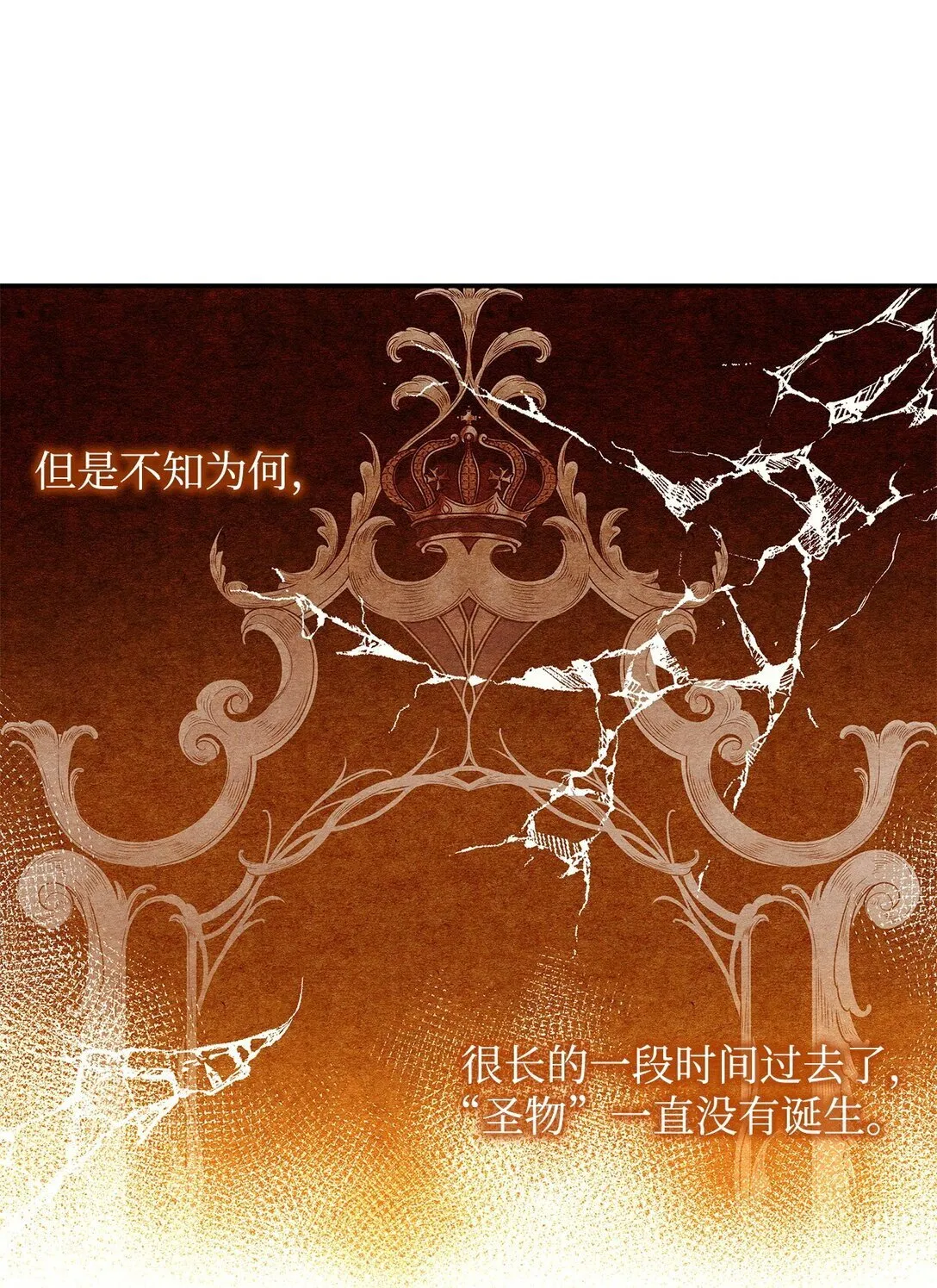 71 黑白颠倒 第39页