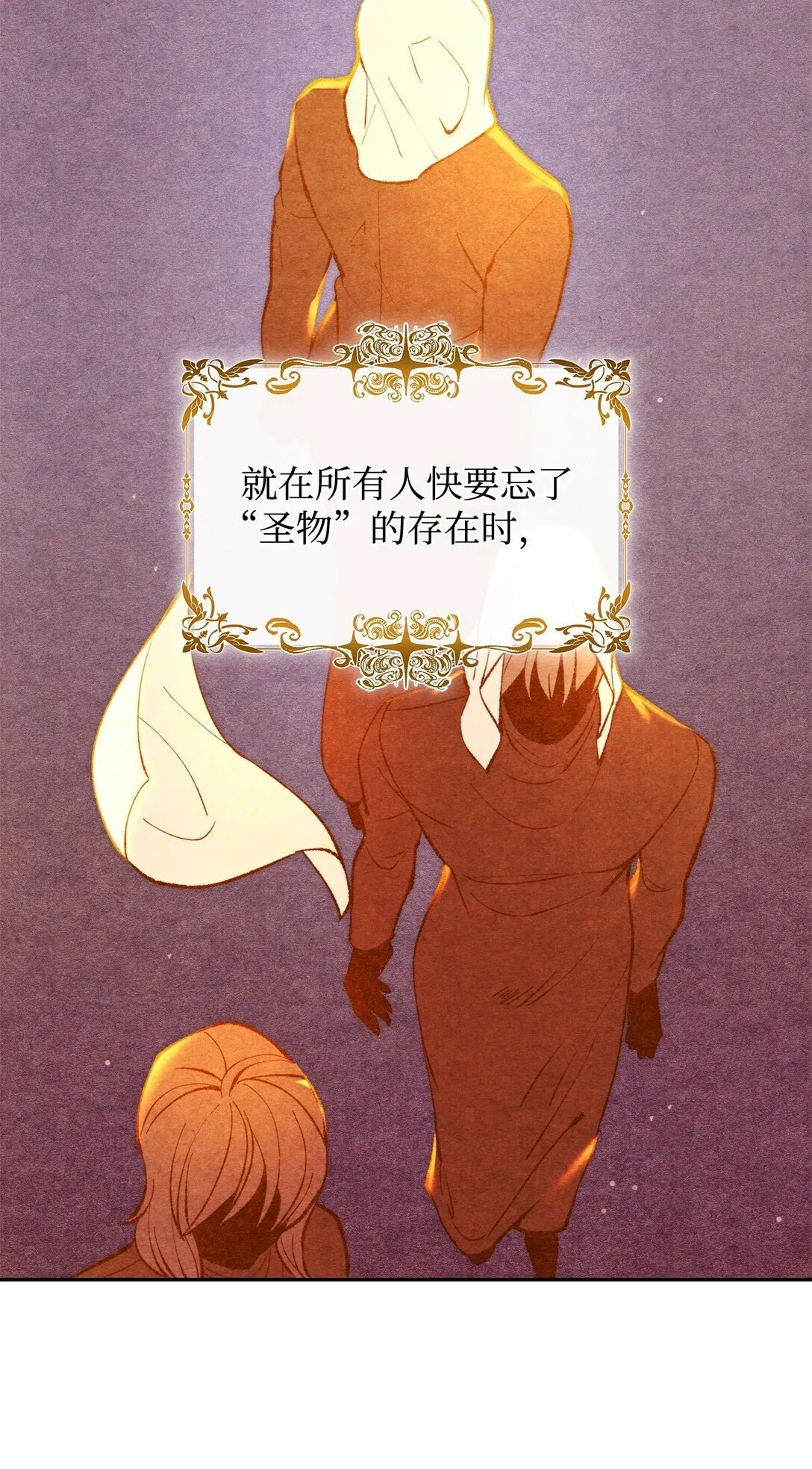 71 黑白颠倒 第41页
