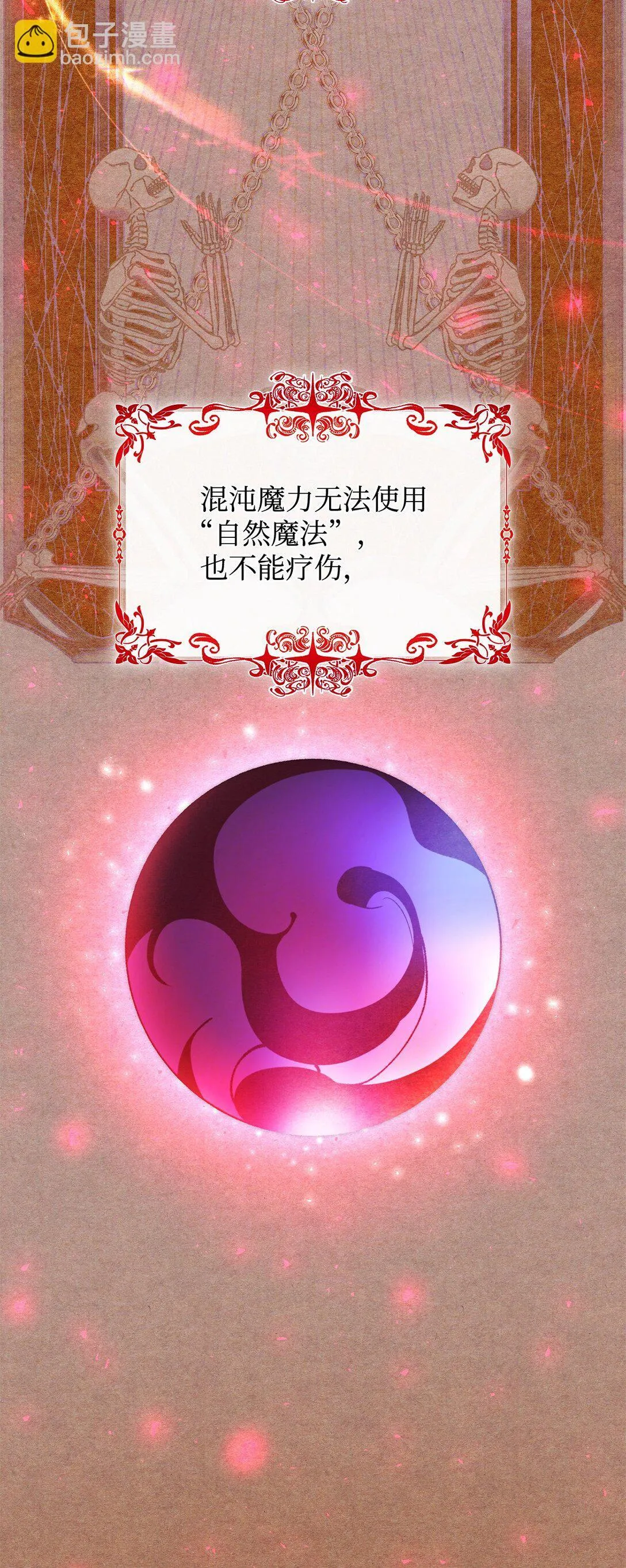 71 黑白颠倒 第43页