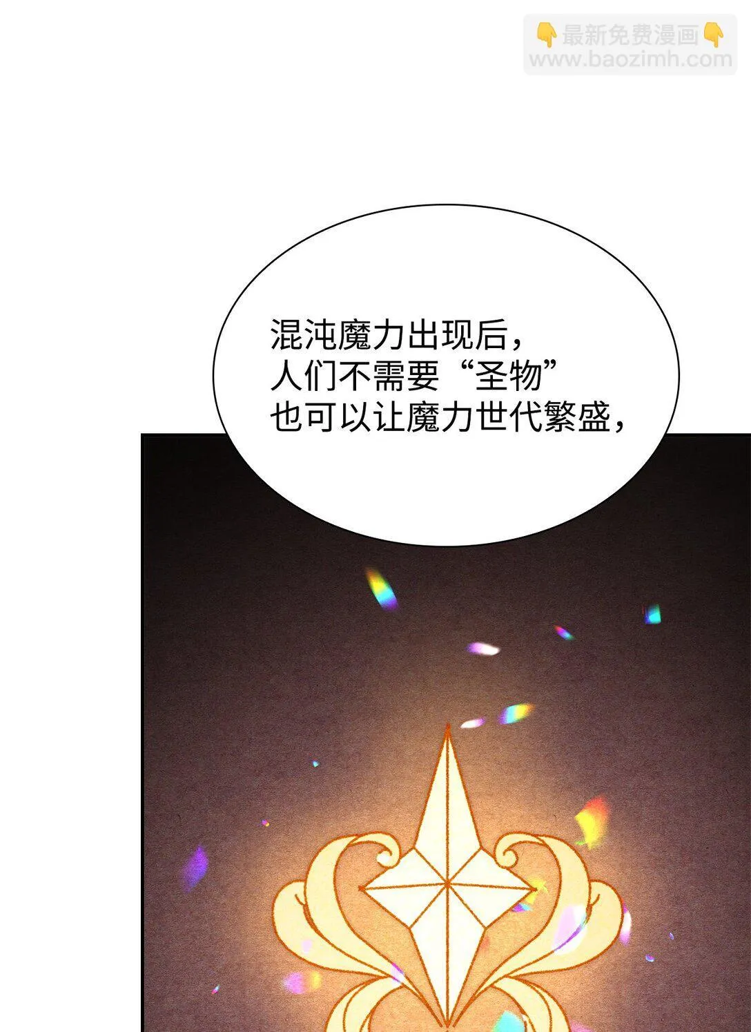 71 黑白颠倒 第47页