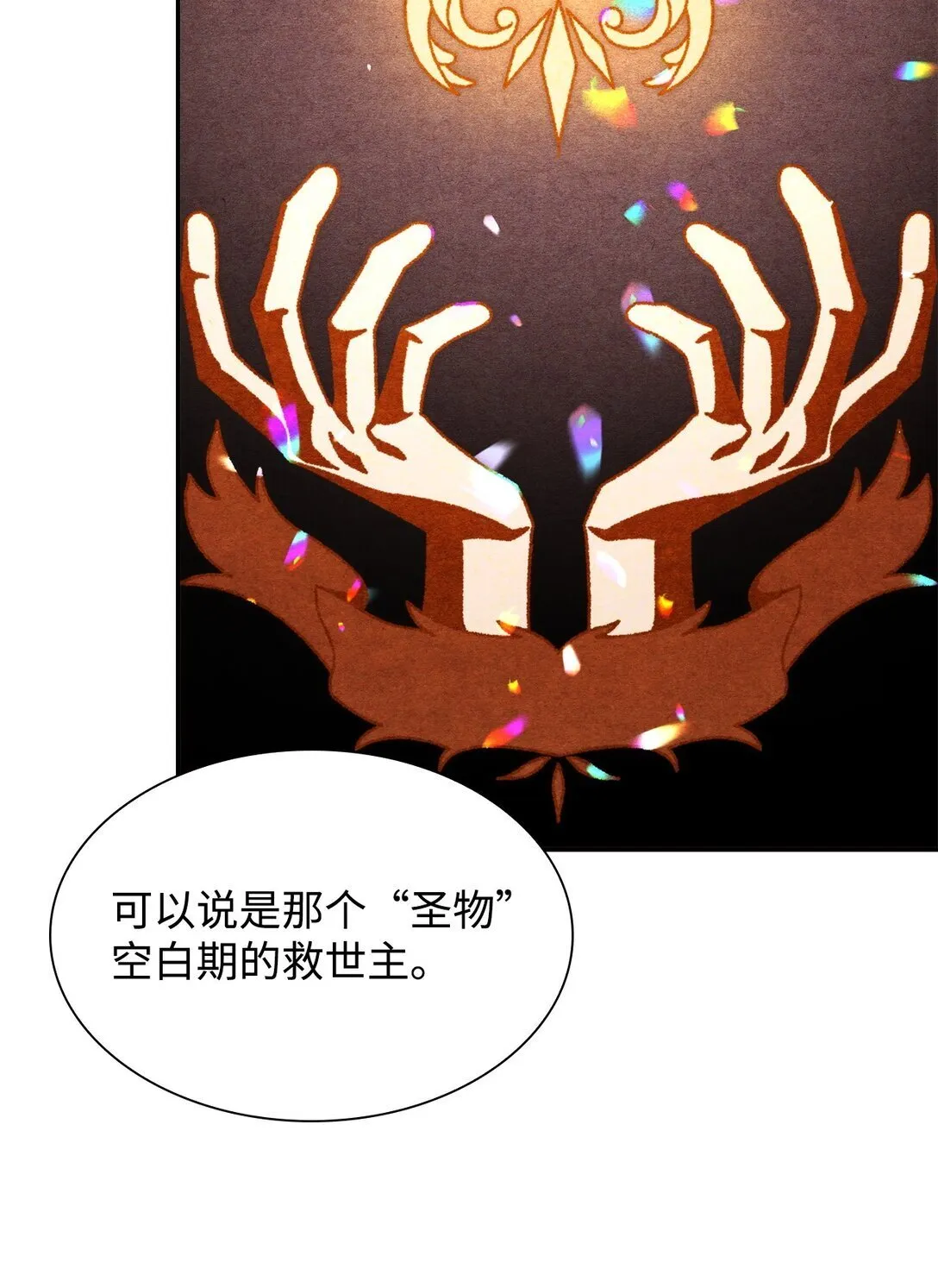 71 黑白颠倒 第48页