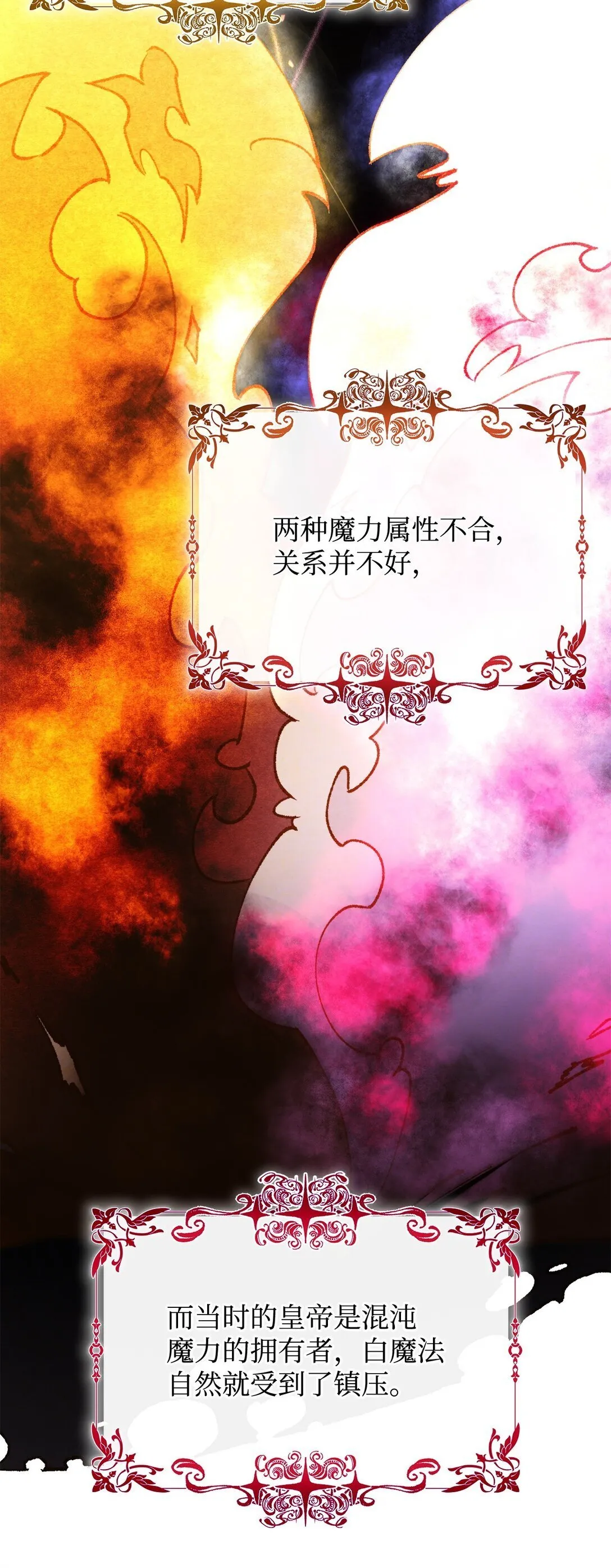 71 黑白颠倒 第52页