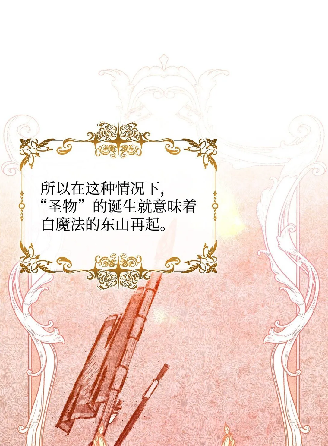 71 黑白颠倒 第53页