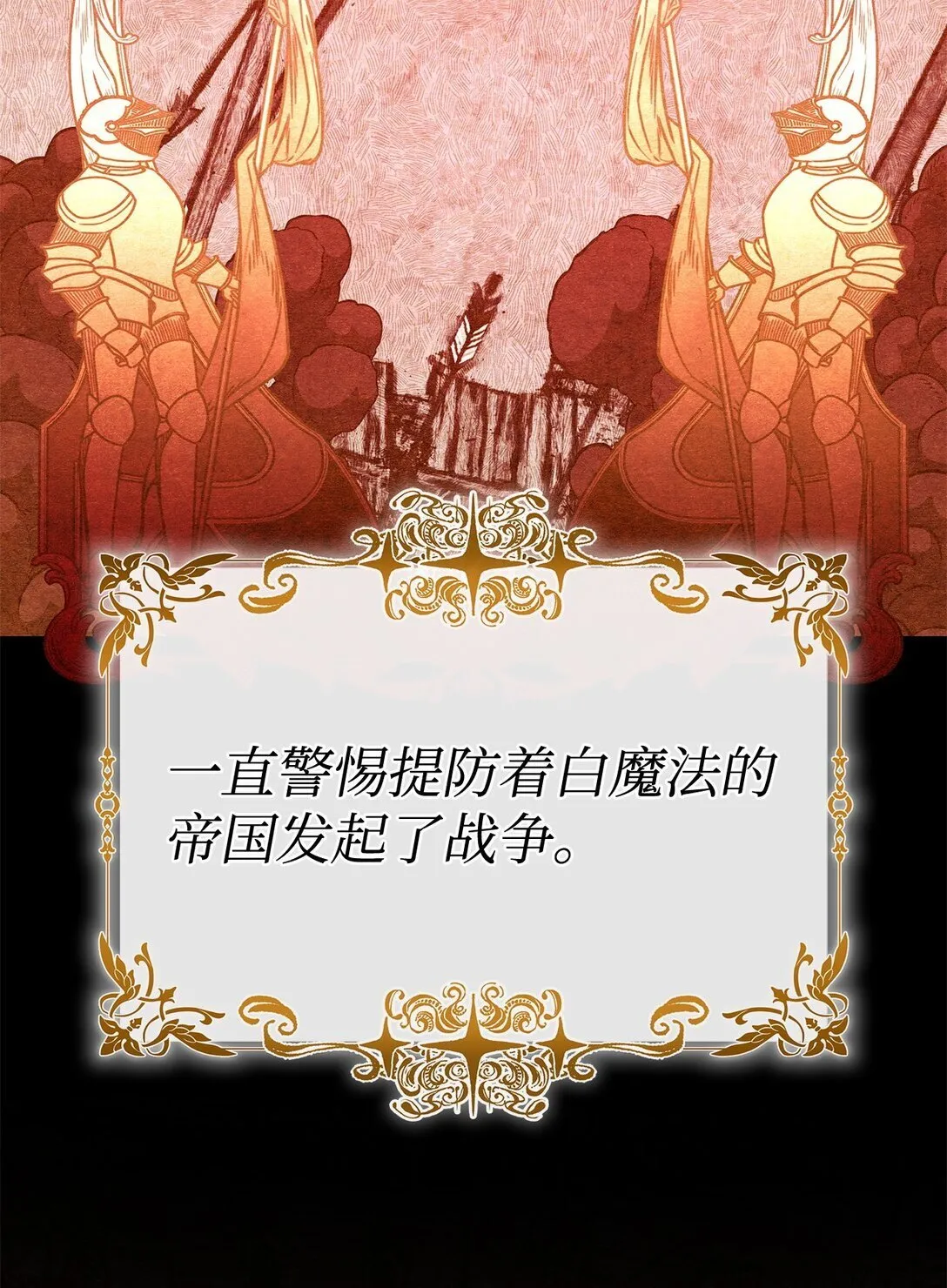 71 黑白颠倒 第54页