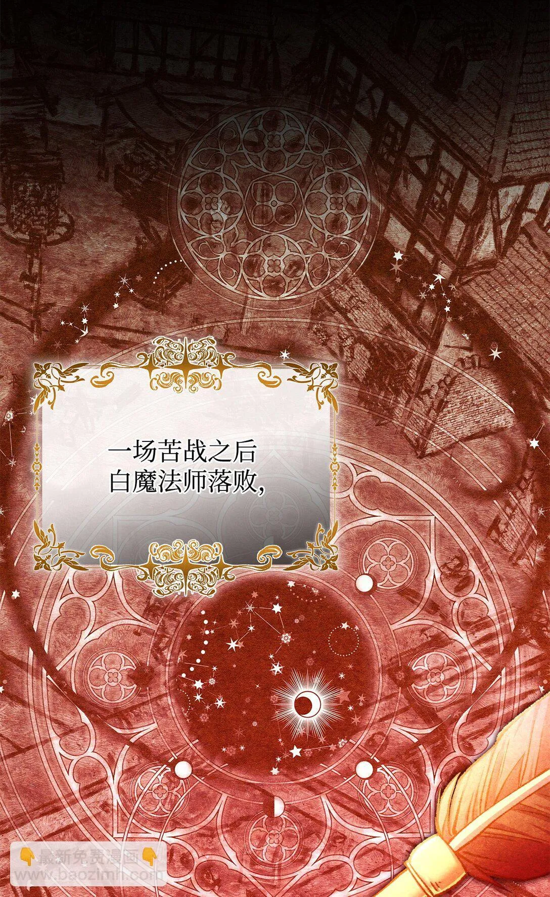 71 黑白颠倒 第55页