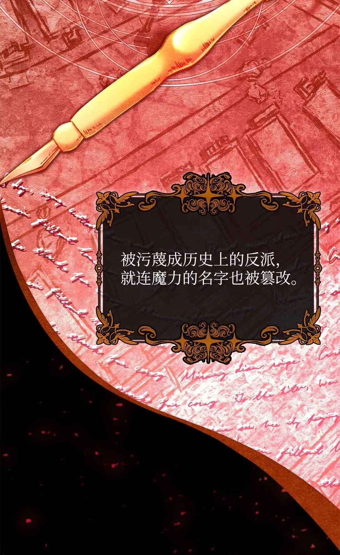 71 黑白颠倒 第56页