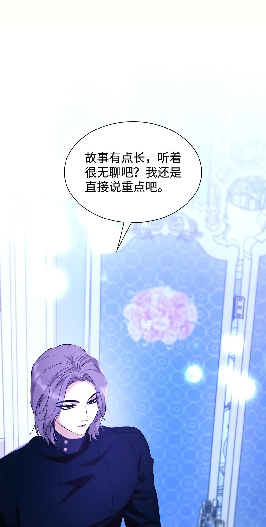 71 黑白颠倒 第59页