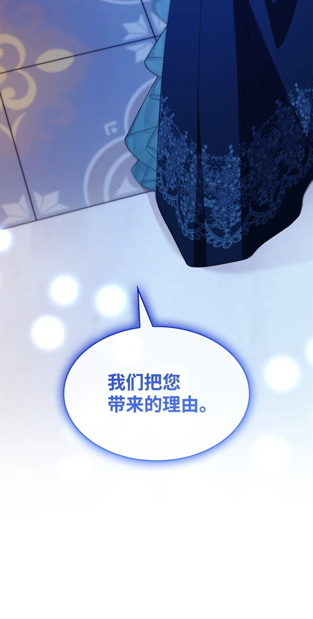 71 黑白颠倒 第61页