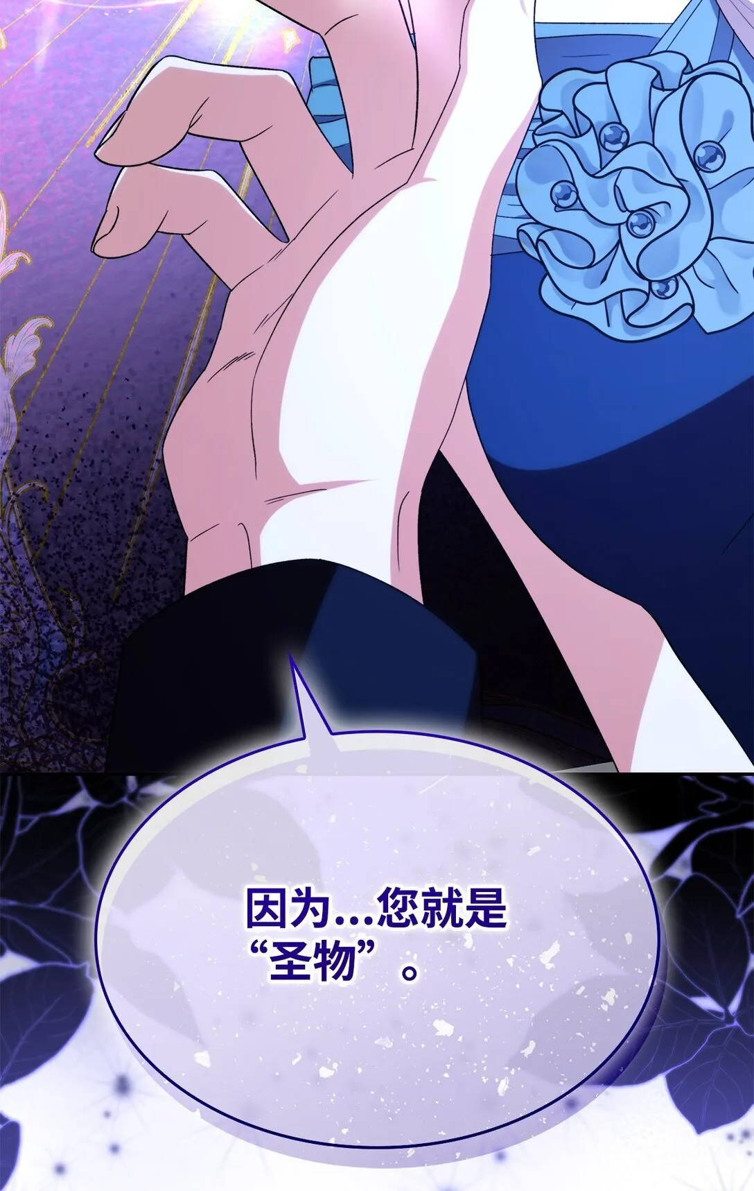 71 黑白颠倒 第63页
