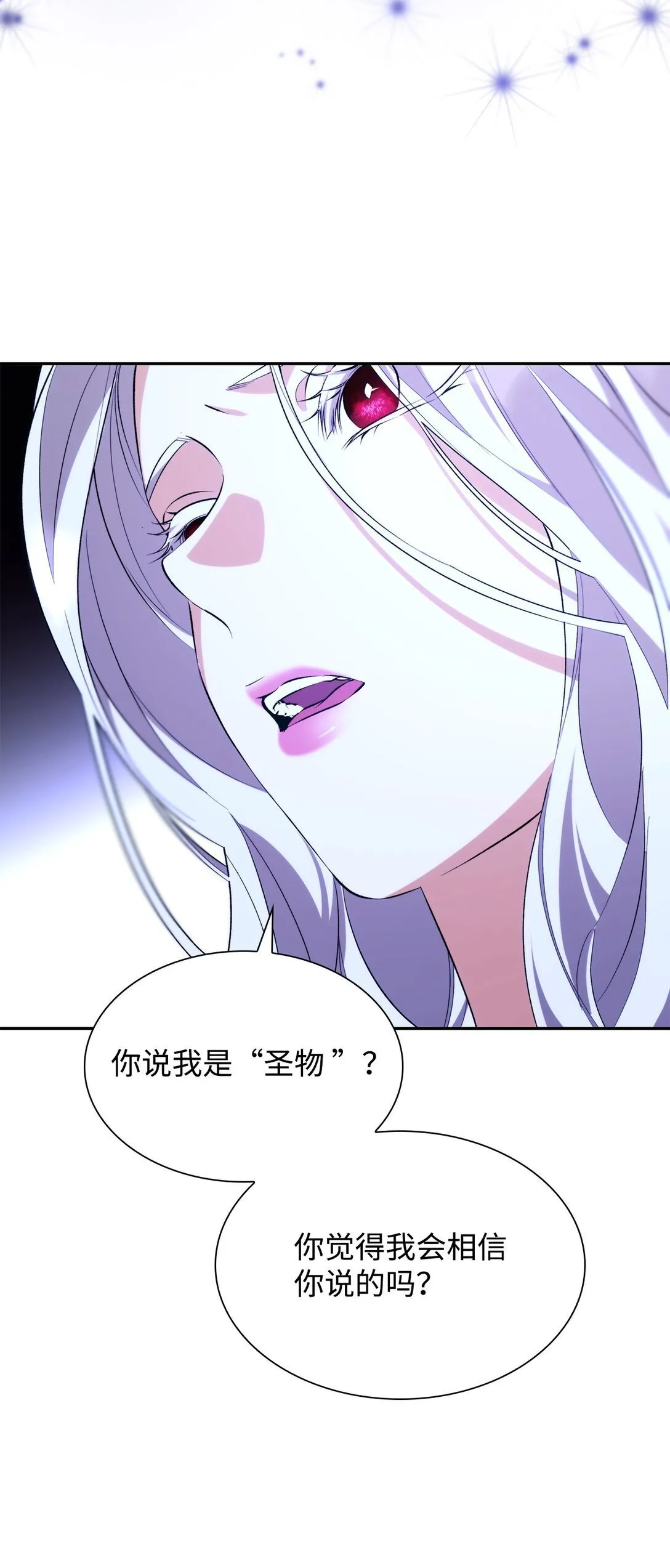 71 黑白颠倒 第64页