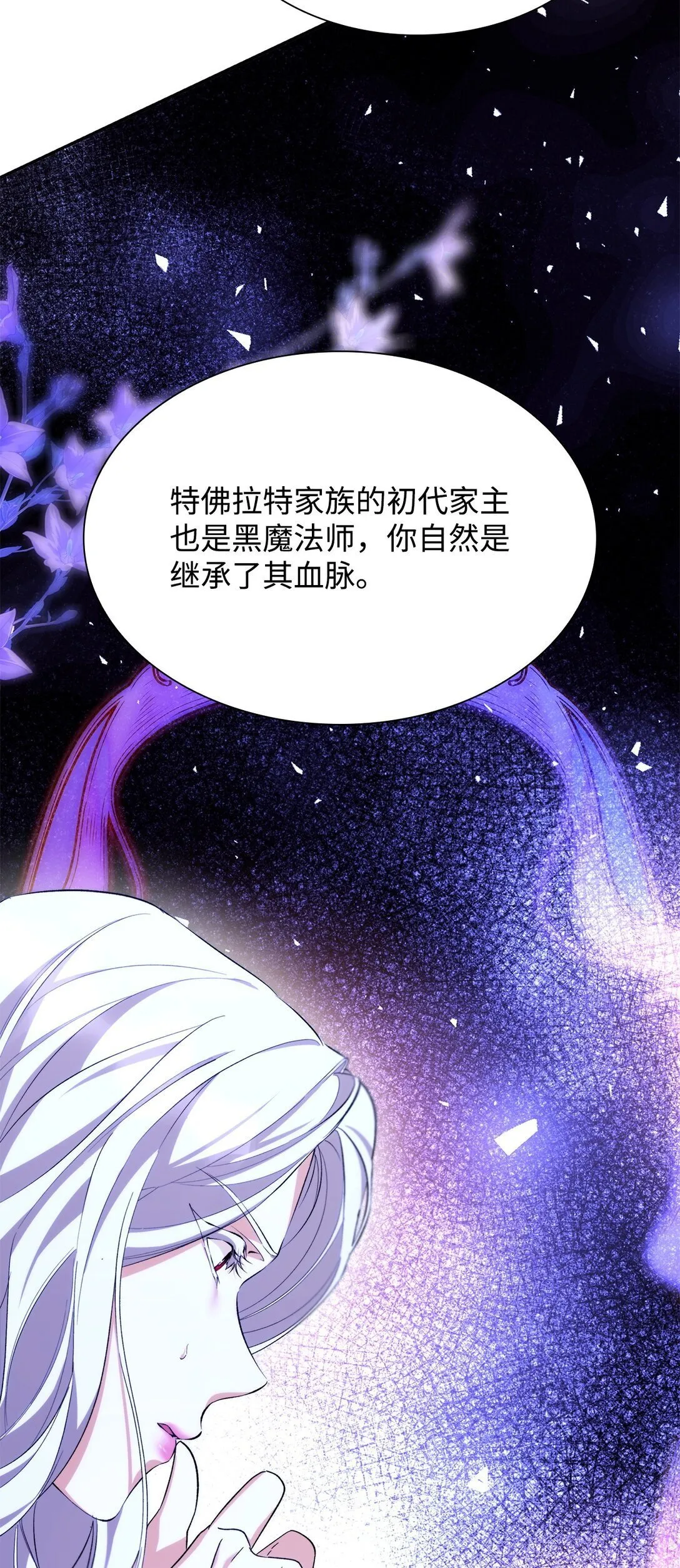 71 黑白颠倒 第67页