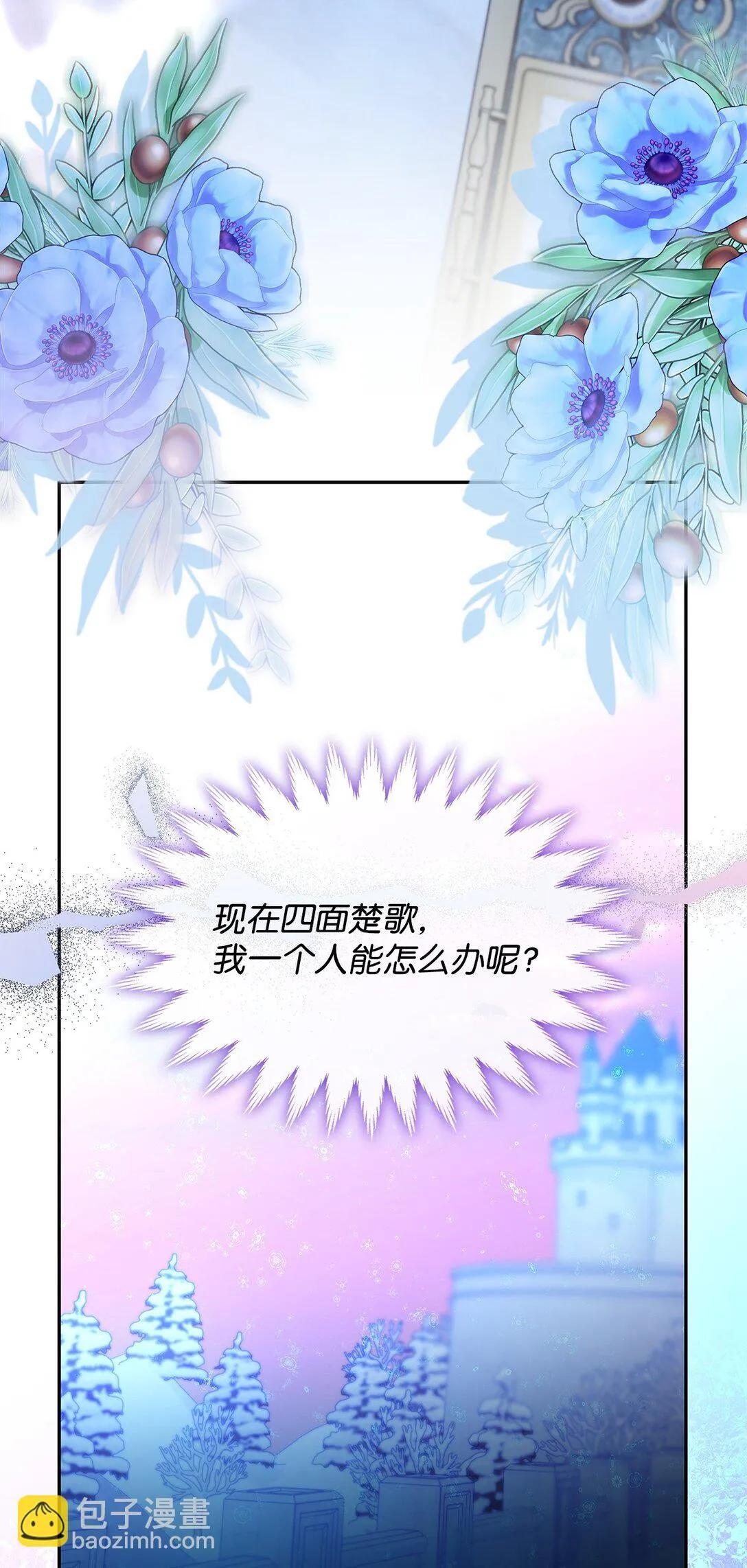 71 黑白颠倒 第72页