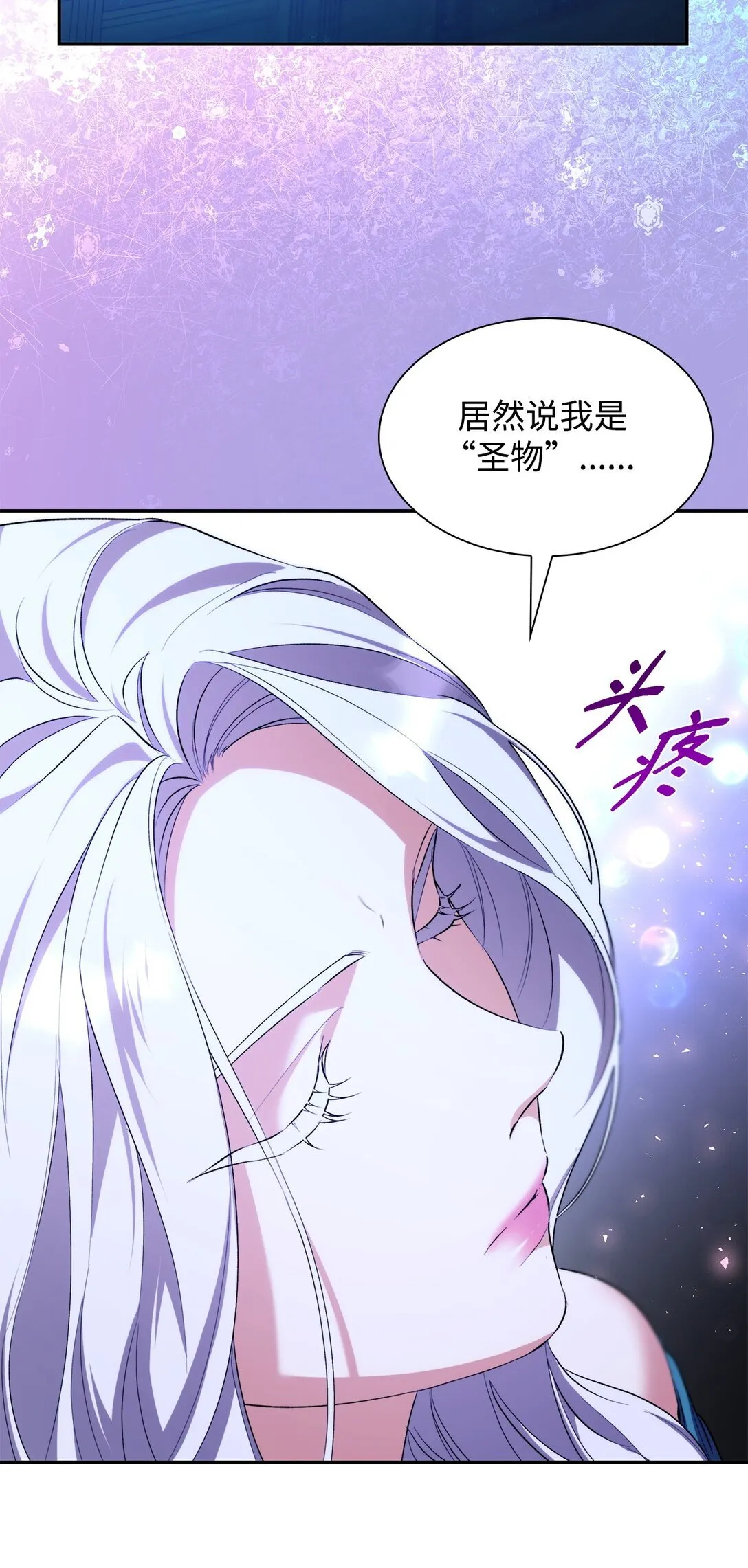 71 黑白颠倒 第73页