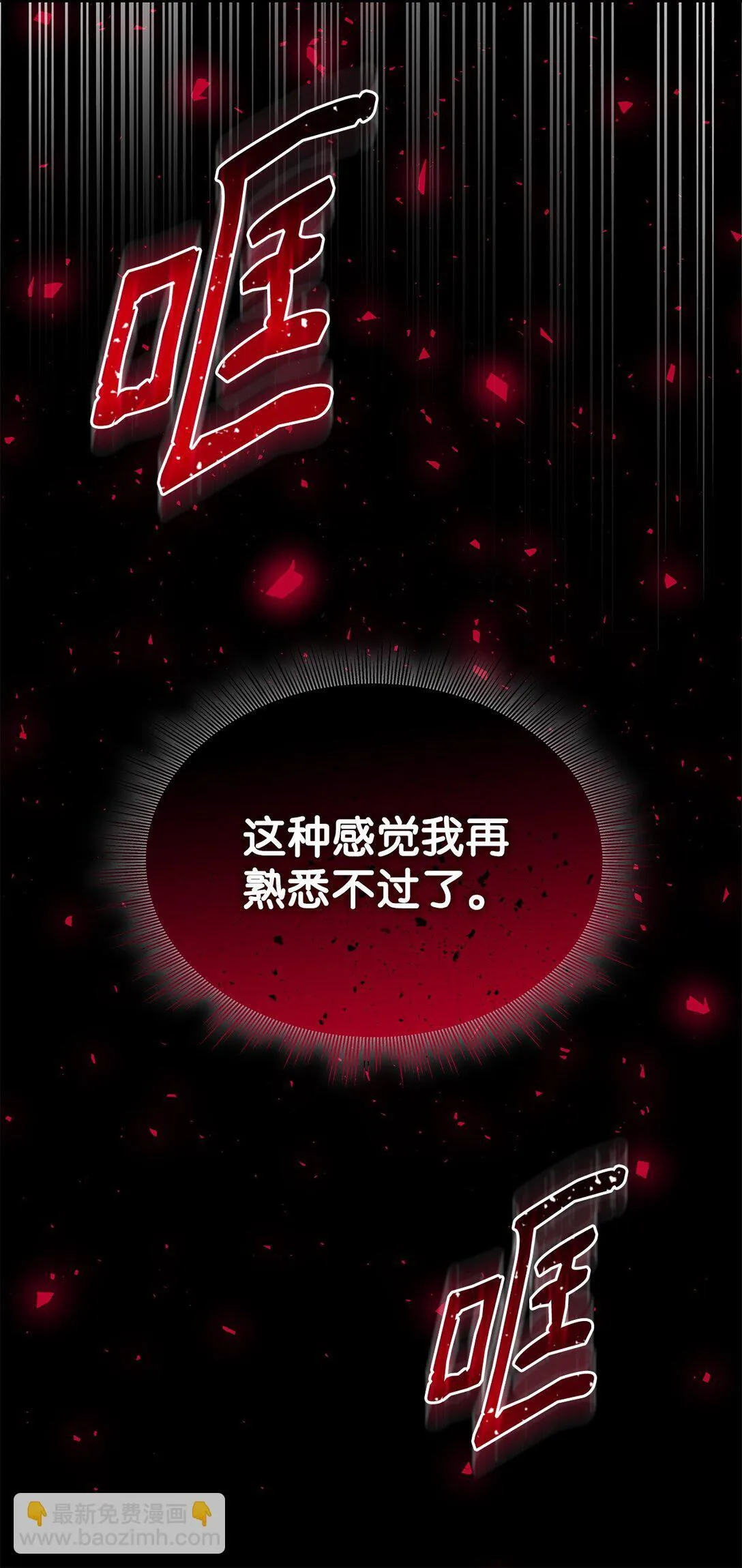 71 黑白颠倒 第76页