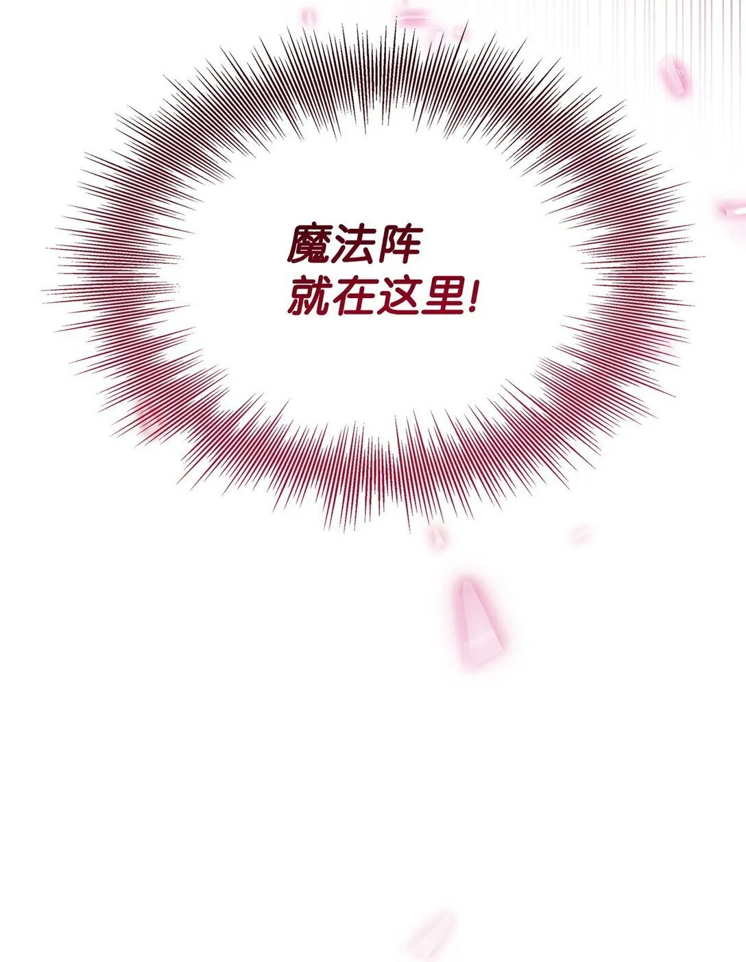 71 黑白颠倒 第79页