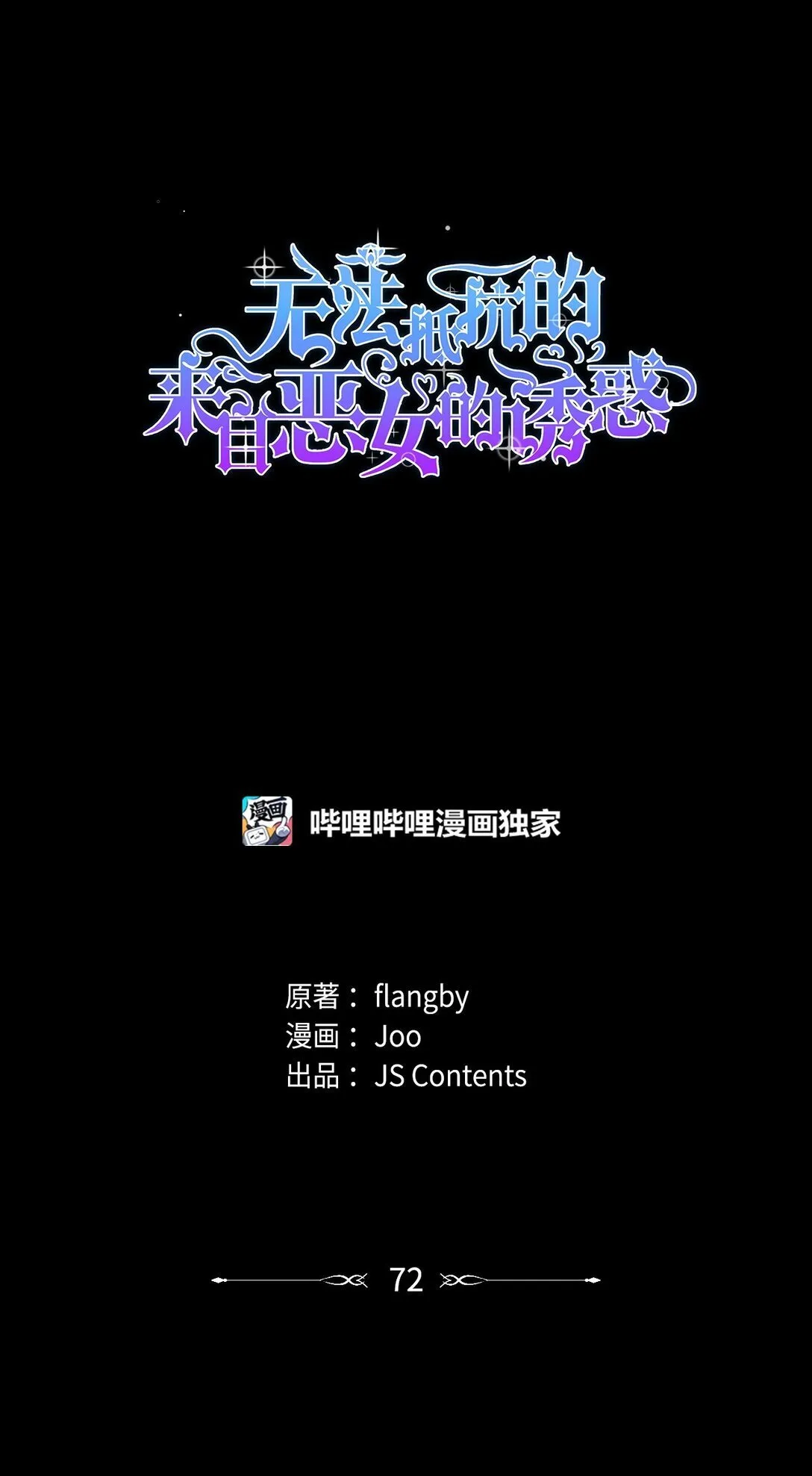 72 家人是软肋 第1页