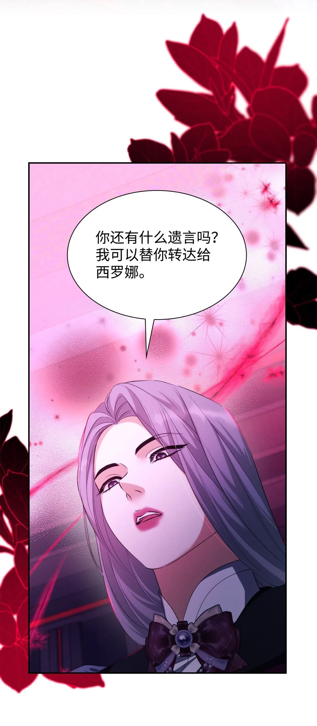 72 家人是软肋 第9页