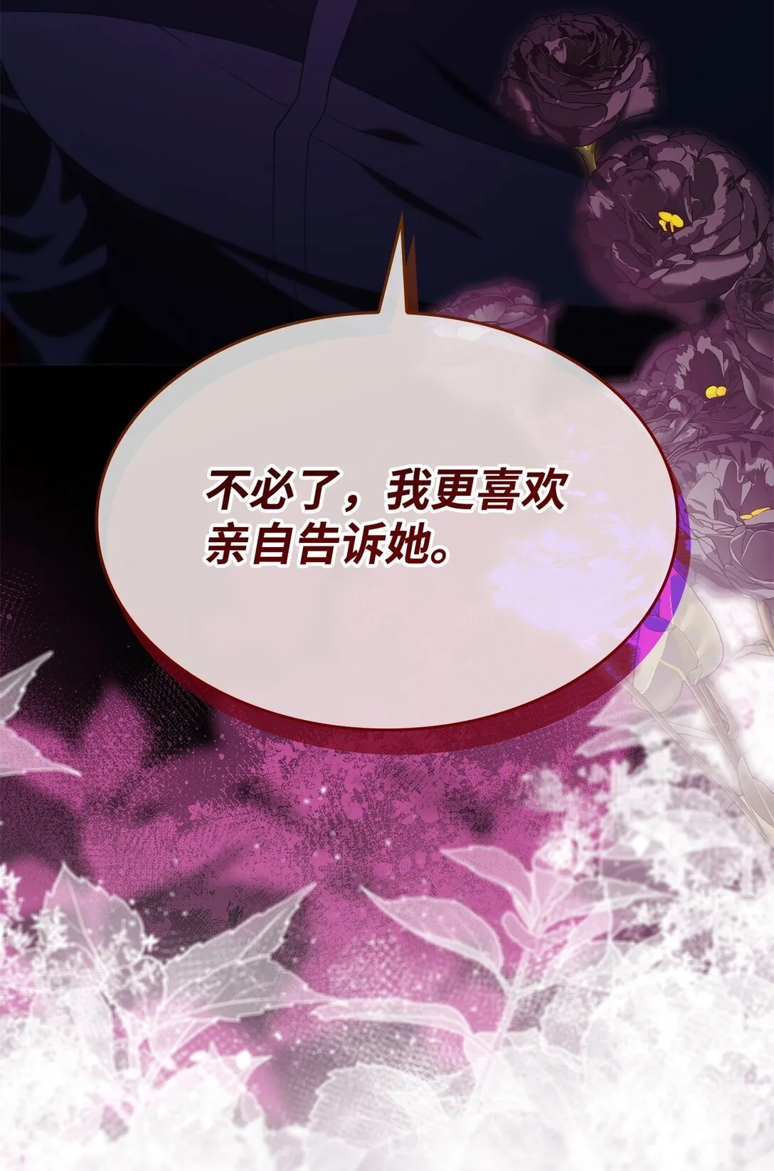 72 家人是软肋 第11页