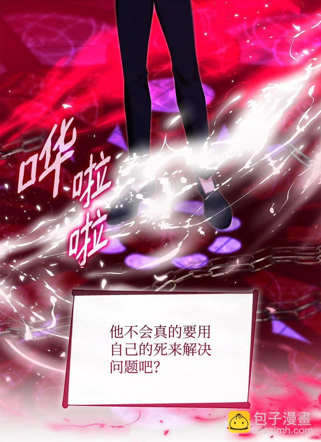72 家人是软肋 第29页